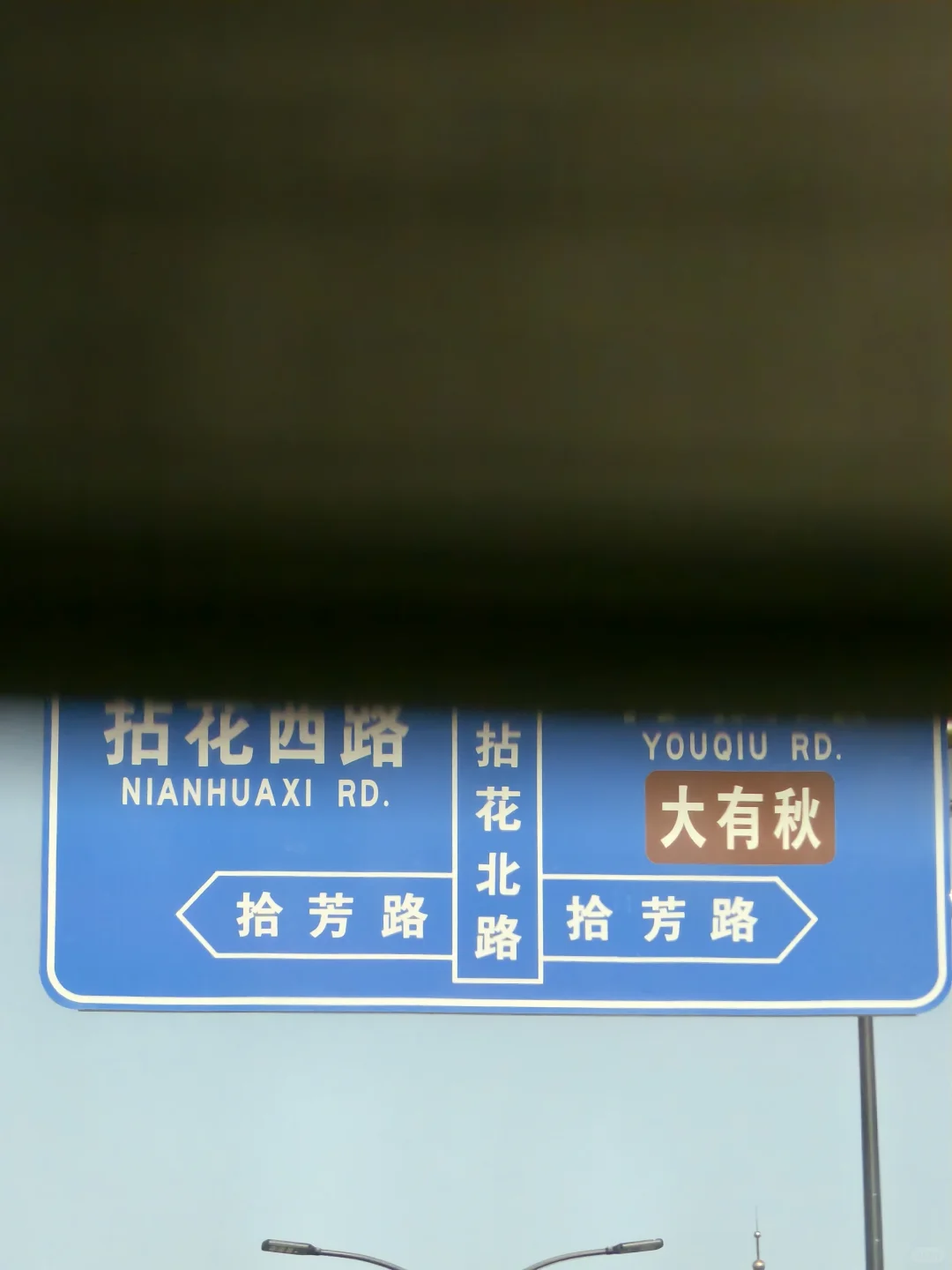 这不是镰仓，是全长393公里的太湖🌊