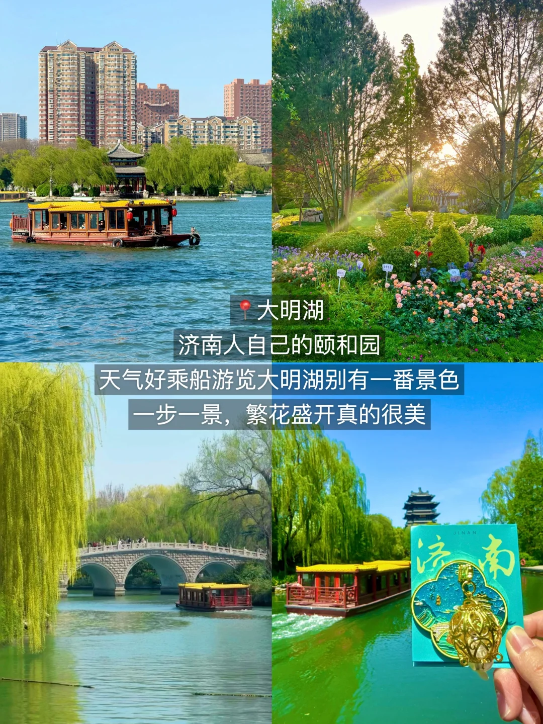 从济南回来，说点大实话😅😅😅