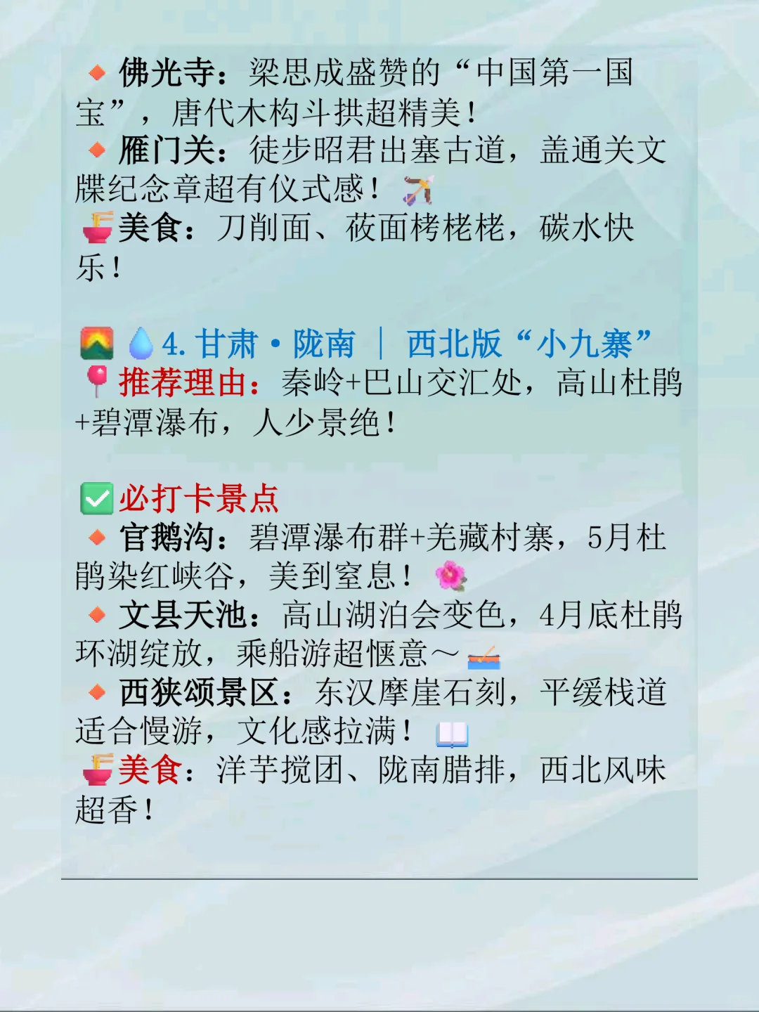 🌲五一带娃错峰游被低估的5个小众宝藏圣地