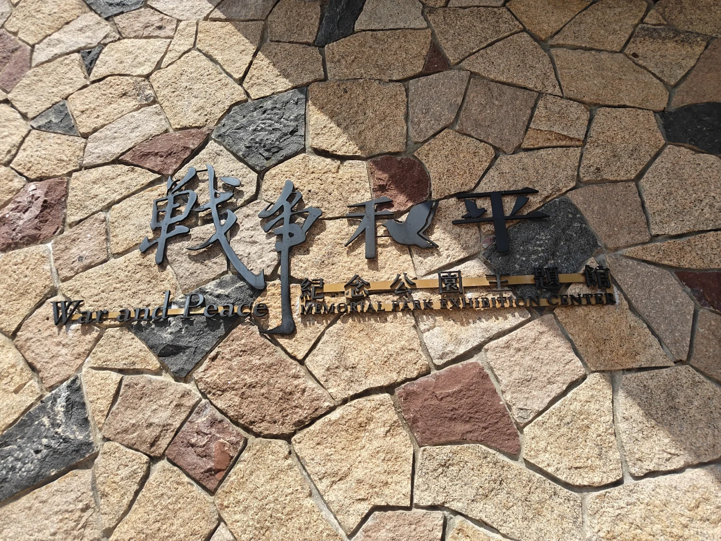 福州到台湾马祖两天两夜旅游攻略