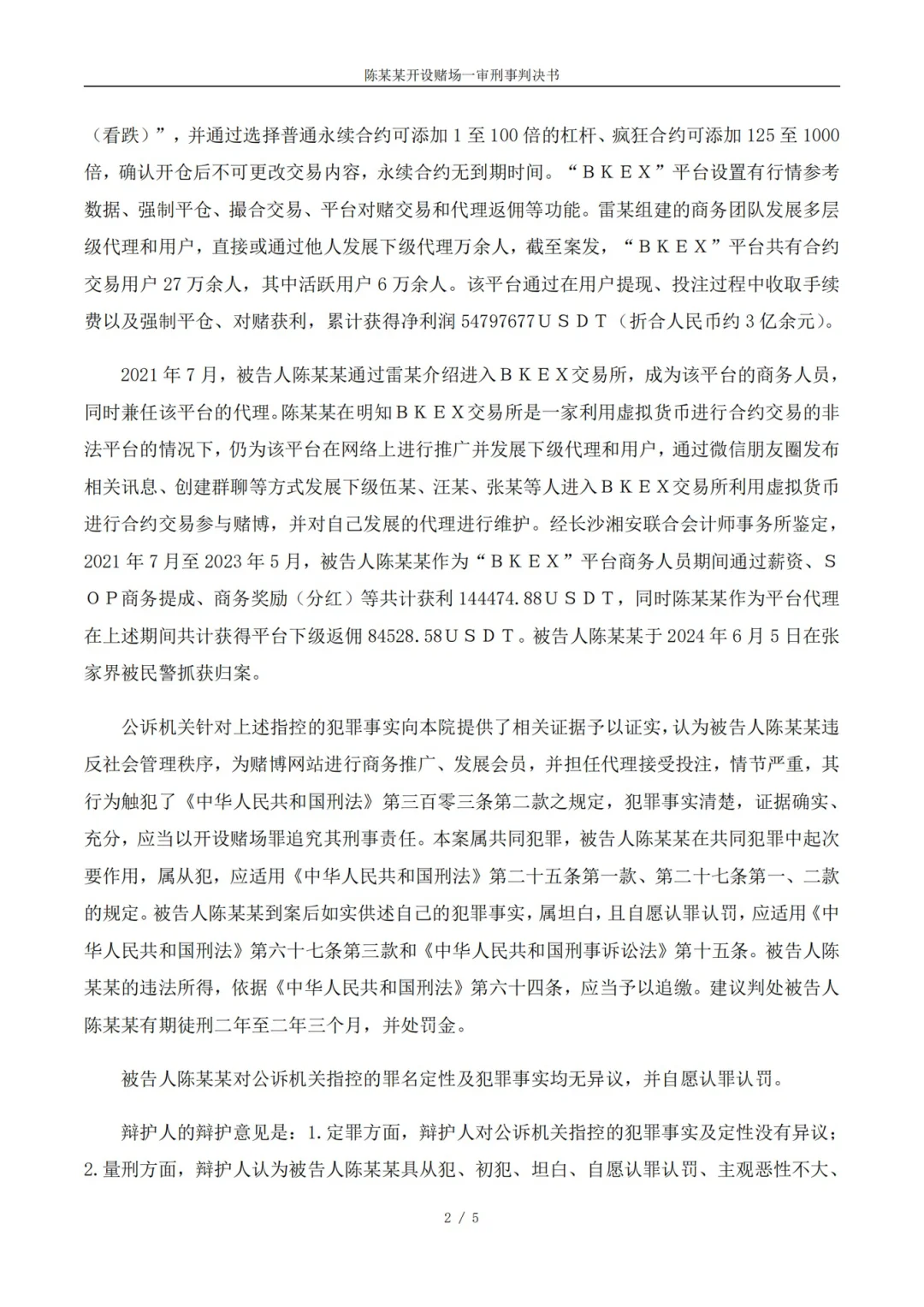 Web3一定要保护好自己，读三遍！