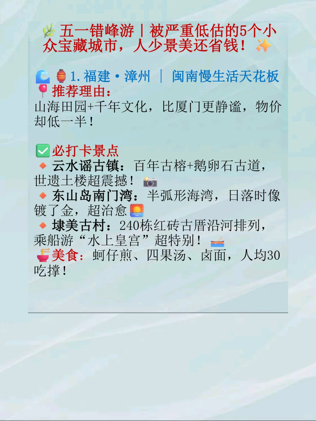 🌲五一带娃错峰游被低估的5个小众宝藏圣地