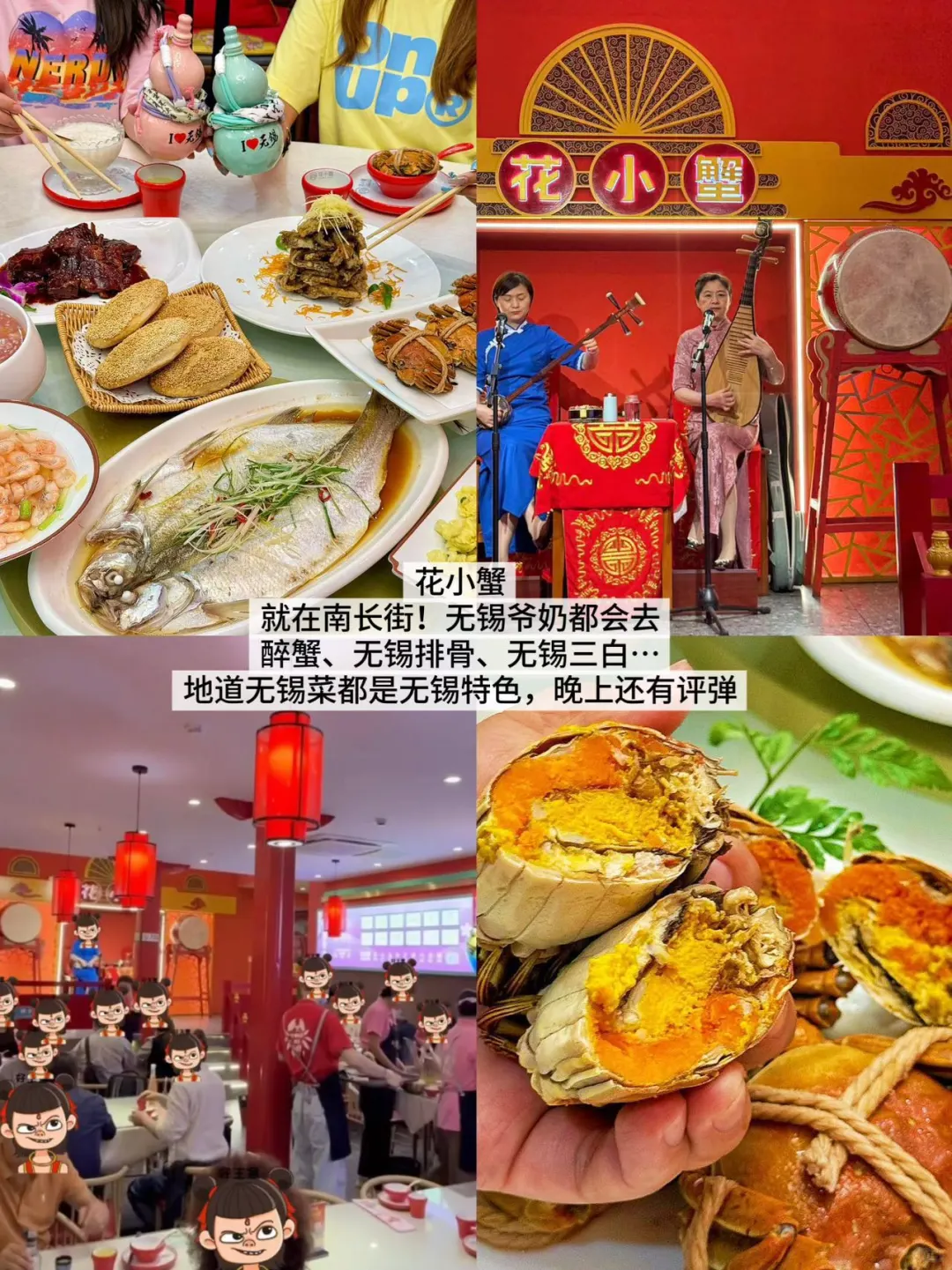 五一去无锡旅游！！（攻略📝直接抄