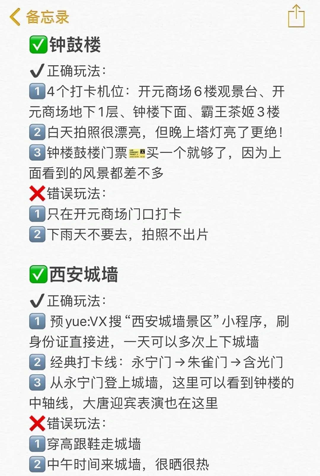 本人的4月西安旅游攻略已经next level了