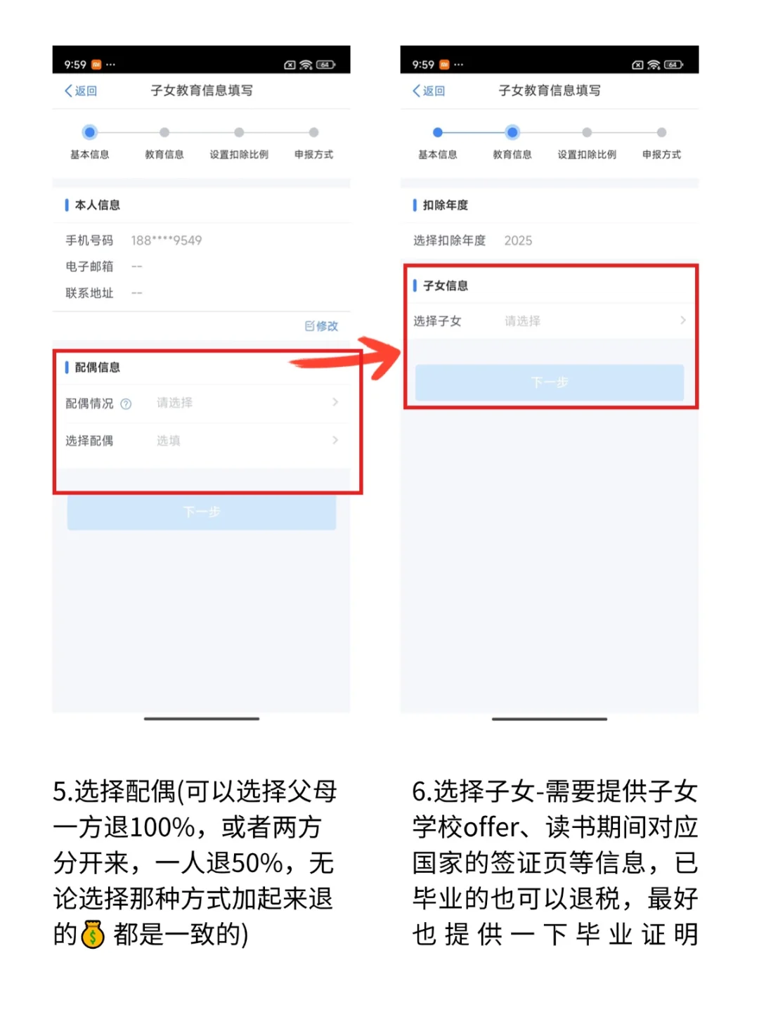 马上2.4w到手！留子们快去让爸妈退税！