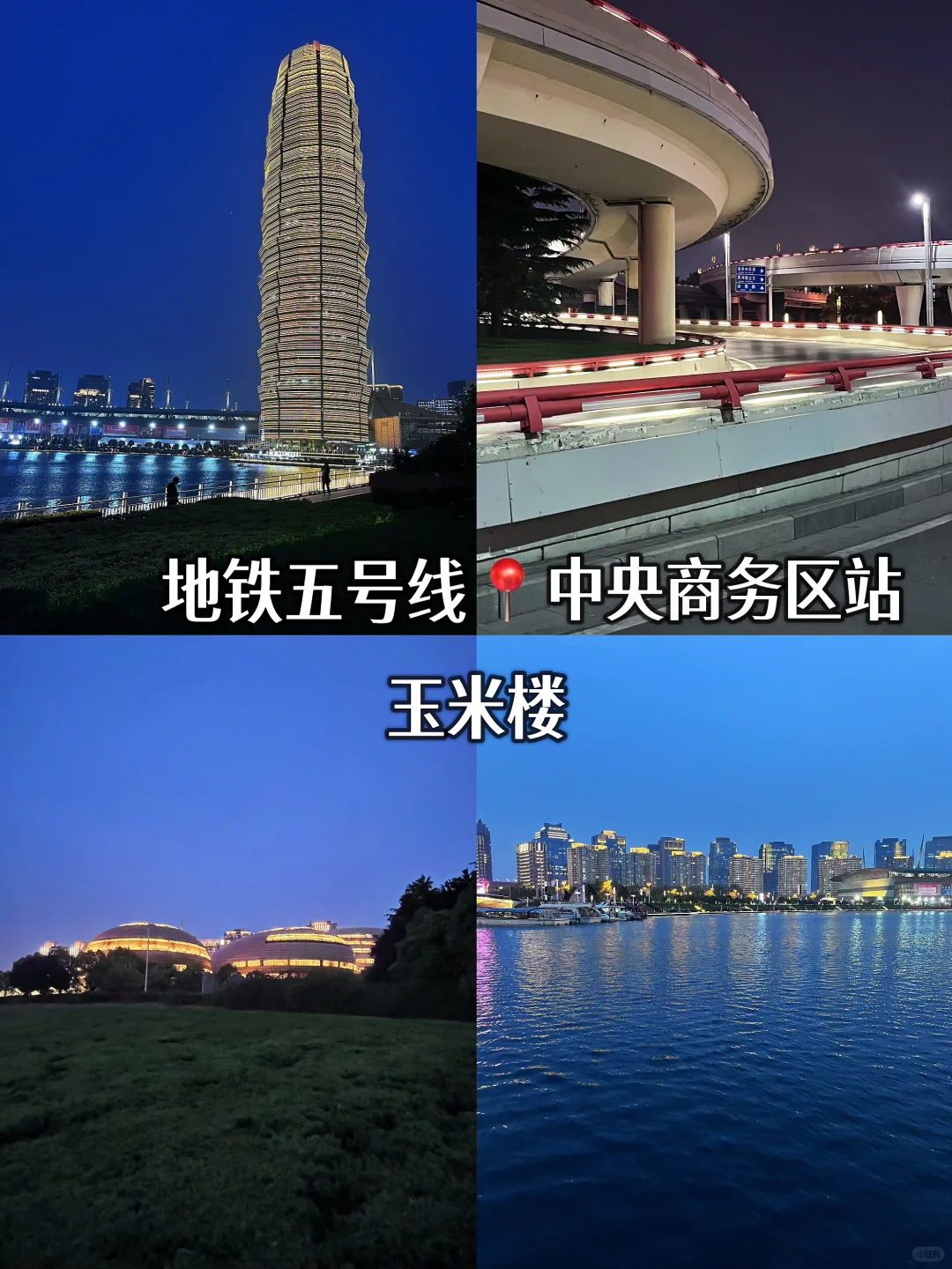 郑州旅游必打卡景点攻略，地铁五号线直达！