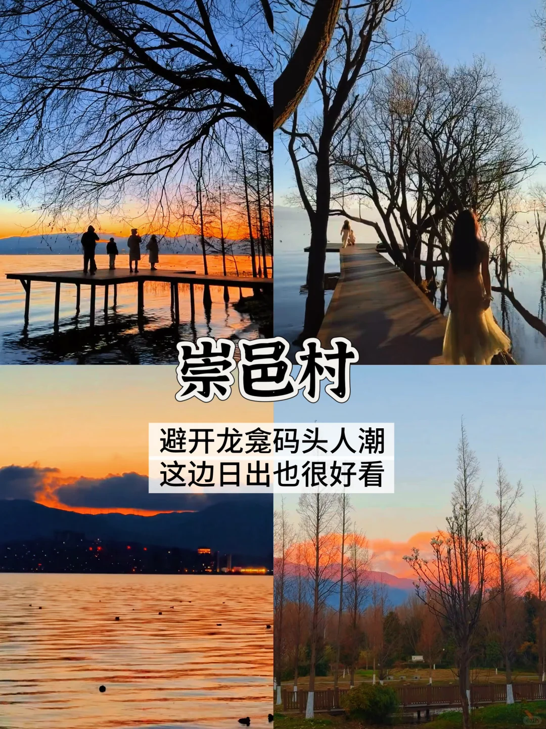 大理人多❗️避开人群的小众打卡点✅