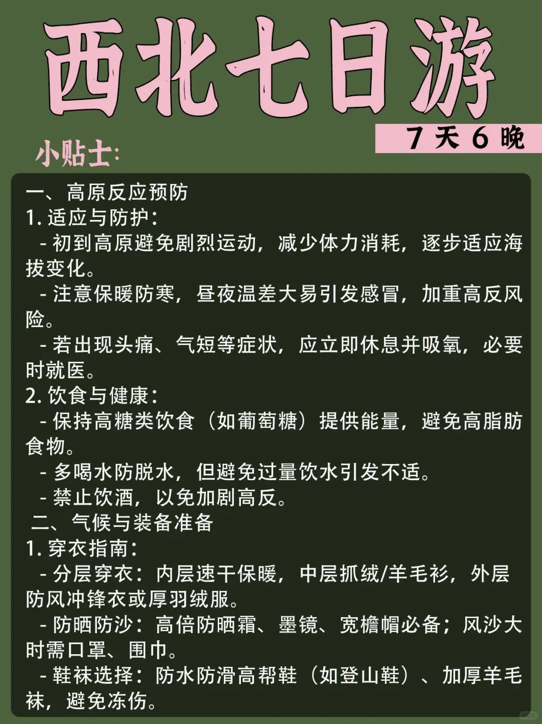 一生必去一次的青甘大环线🌄每一帧都是电影