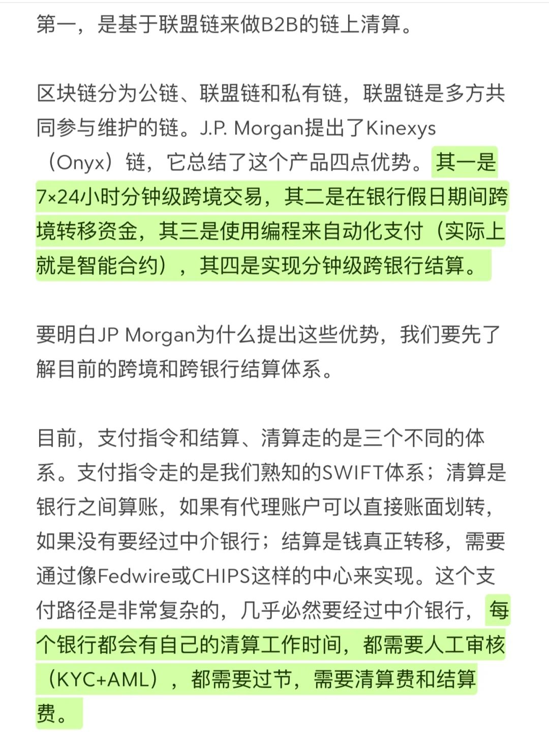 聊聊数字货币的发展方向