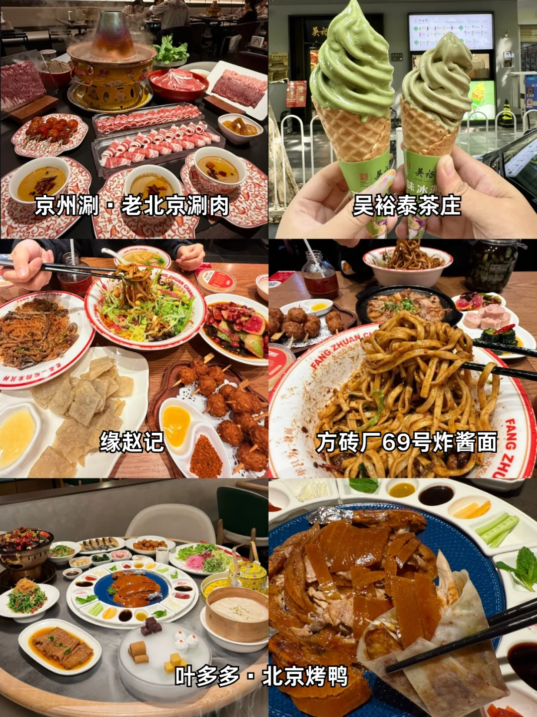 去了北京6次总结，真心建议要去的姐妹👭……