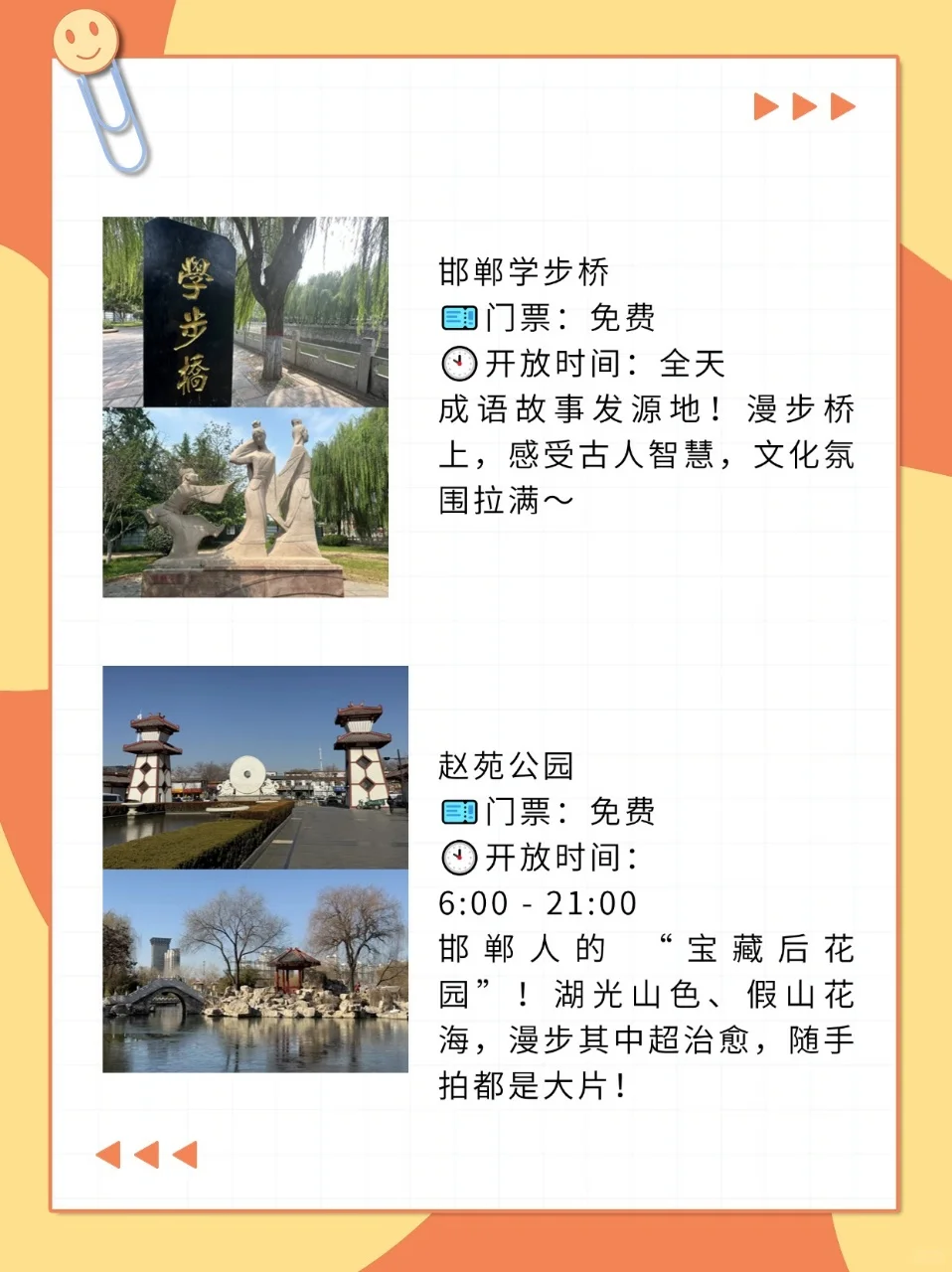 邯郸五一必打卡 9 大景点，保姆级攻略来咯