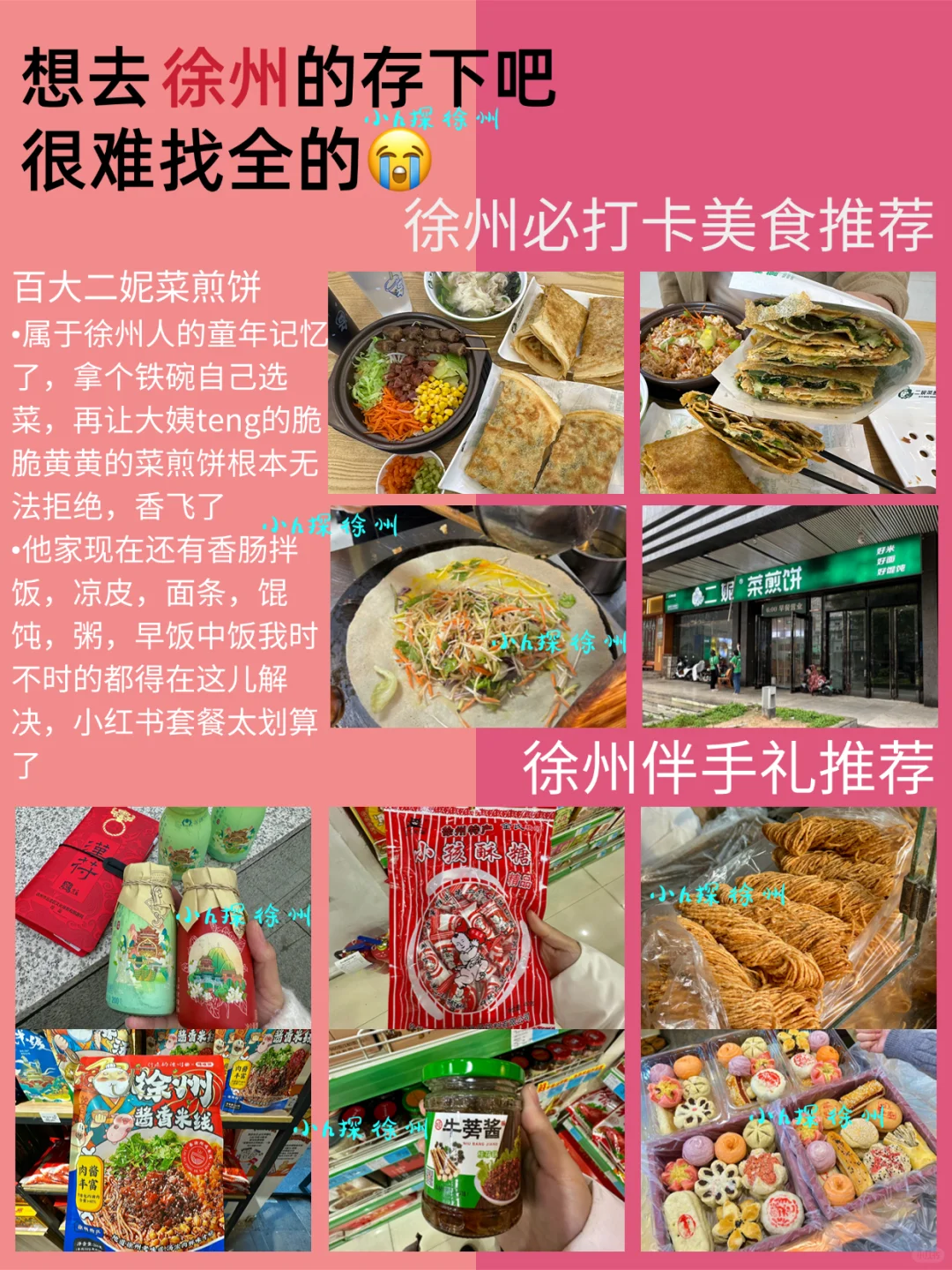 4.29|徐州回来了，能帮一个是一个