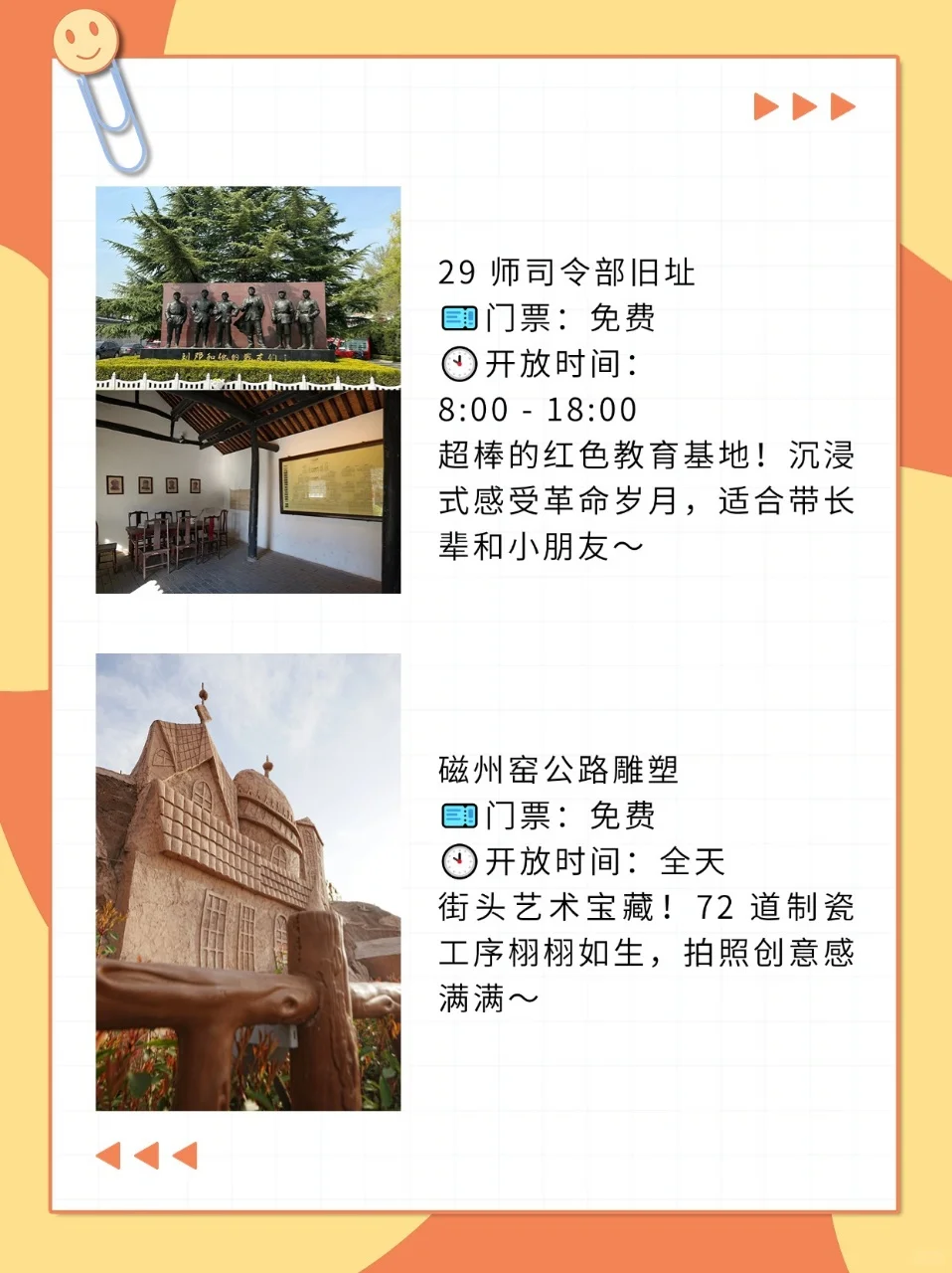 邯郸五一必打卡 9 大景点，保姆级攻略来咯