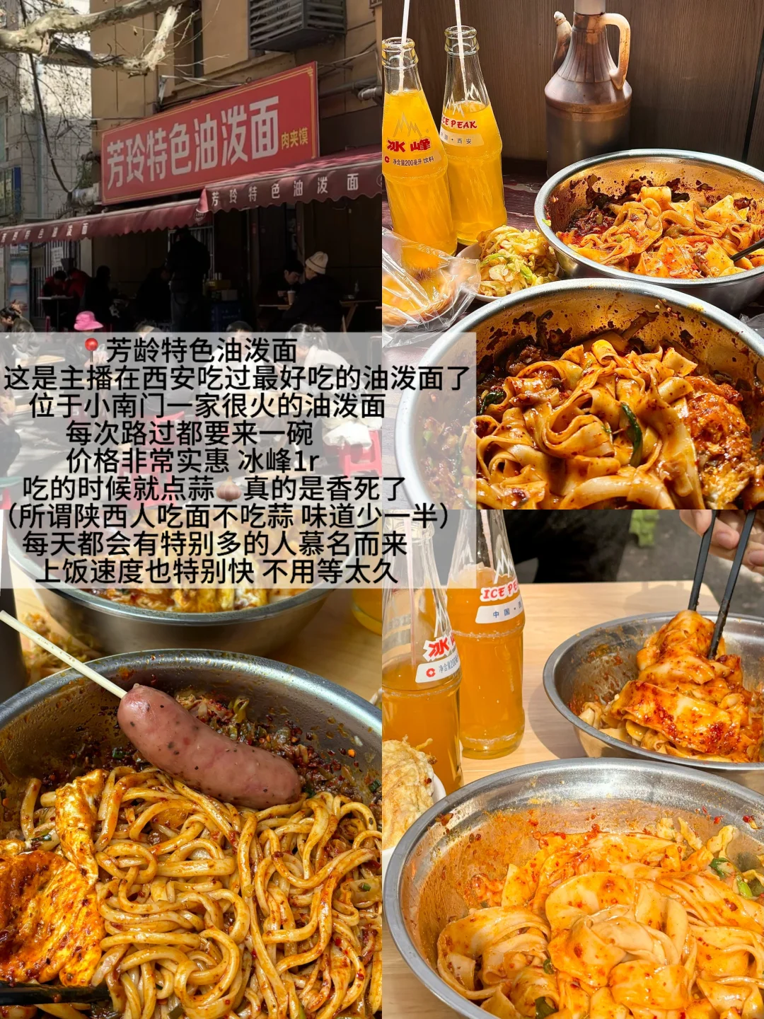 西安！！！假期逛吃旅游攻略🥹…（附店名）