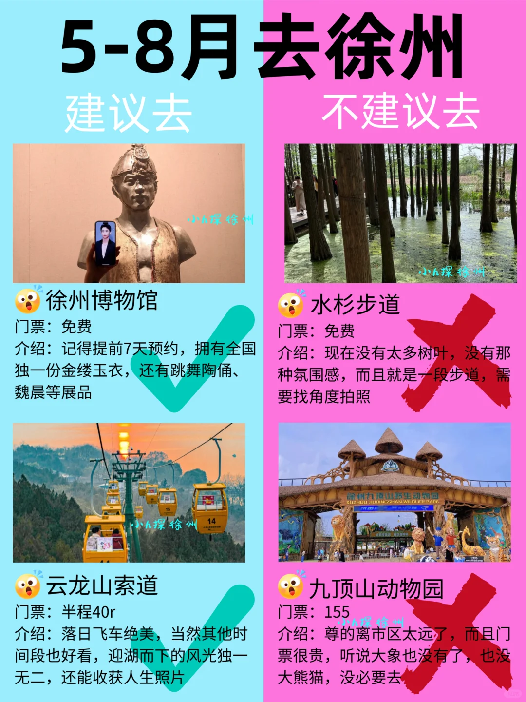 4.29|徐州回来了，能帮一个是一个