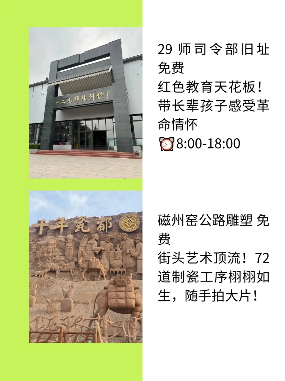 邯郸旅游｜9 个宝藏景点美到疯狂心动！