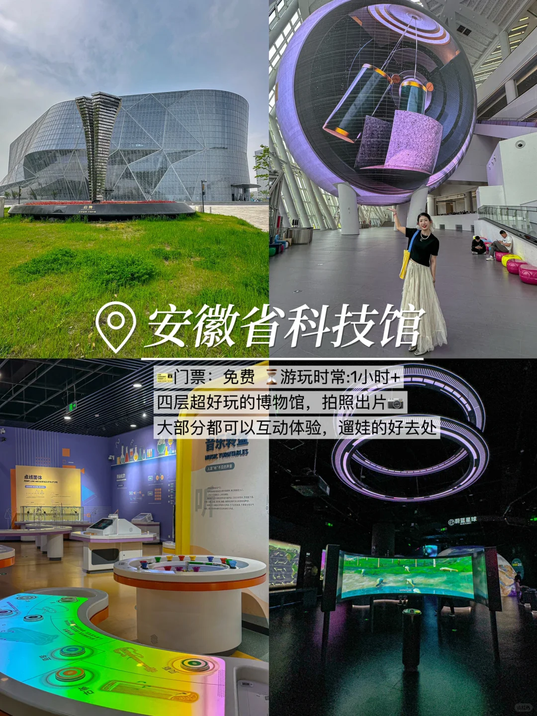 合肥旅游｜city walk逛吃保姆级攻略❗️可拆版