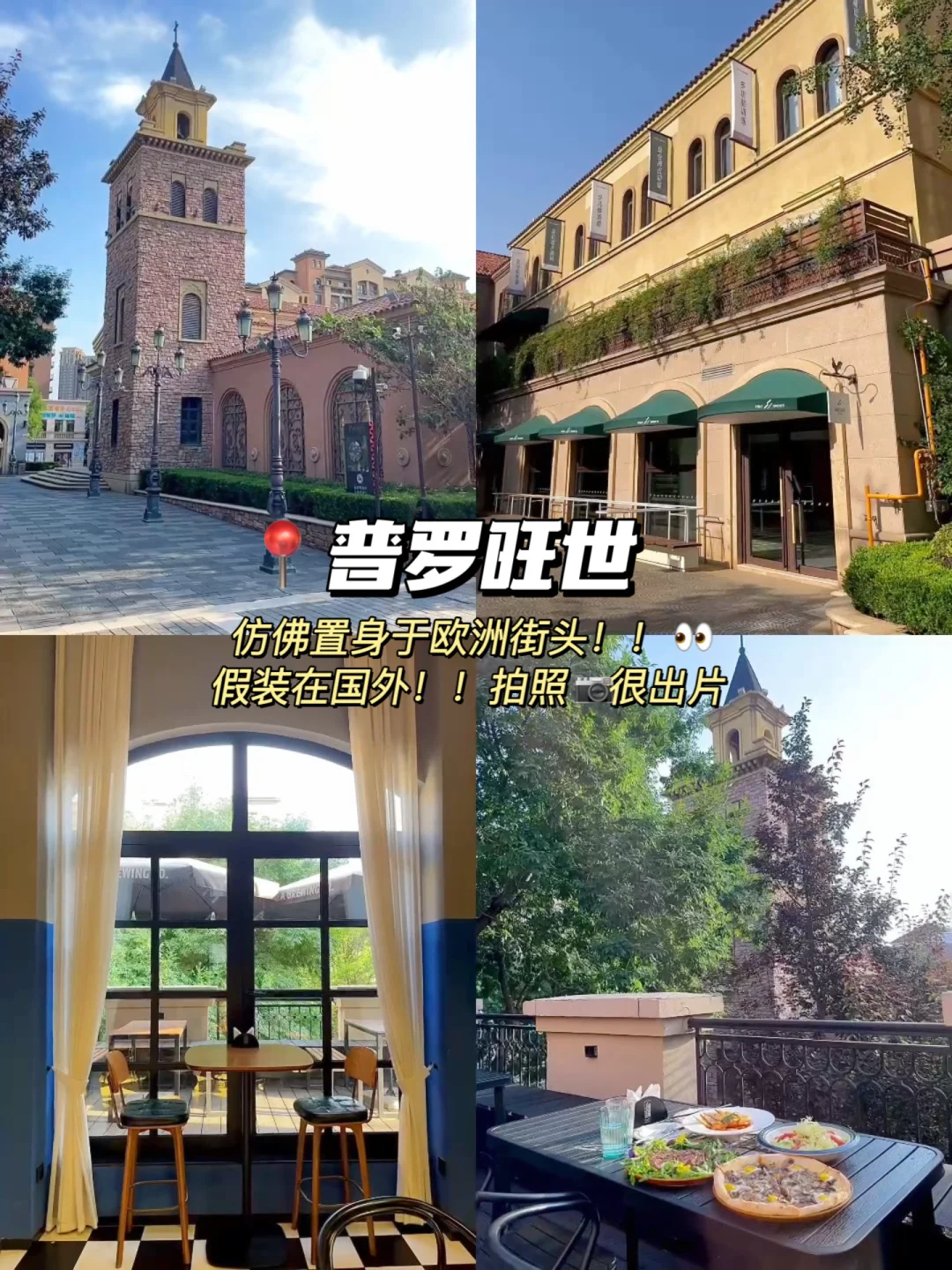 郑州📍适合citywalk16个地方(五一最终版‼️