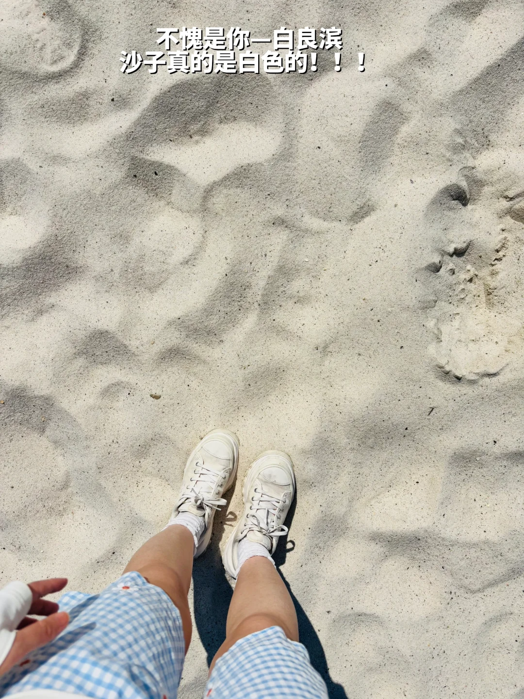 白滨｜J人精确到分钟的保姆级旅游攻略🔥