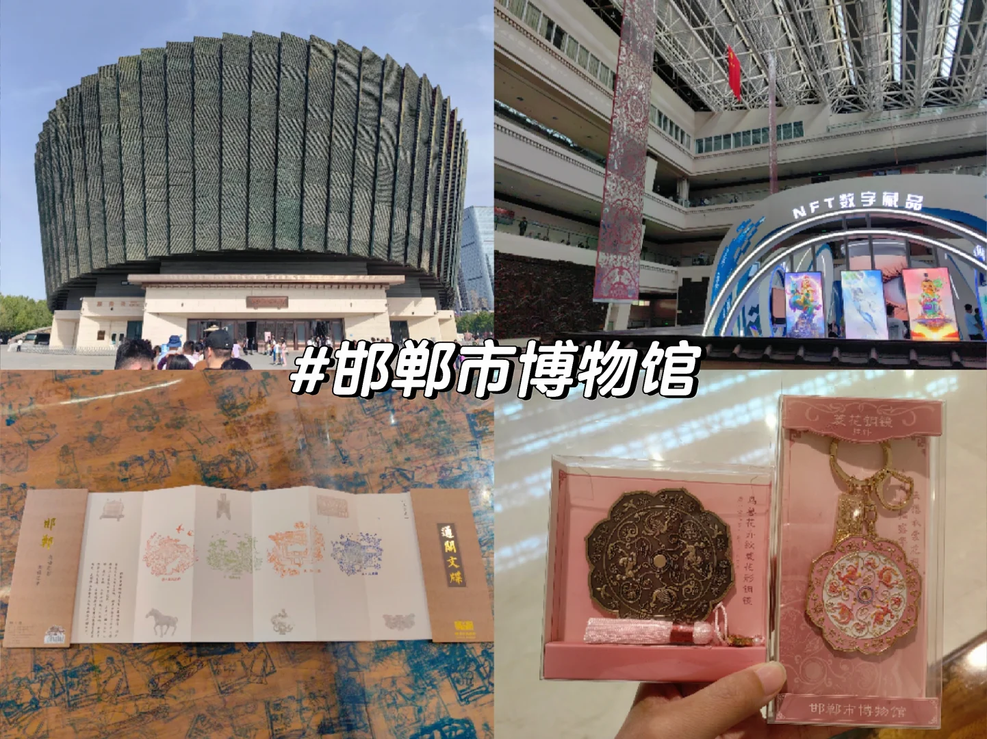 📍邯郸Citywalk一日游（攻略）