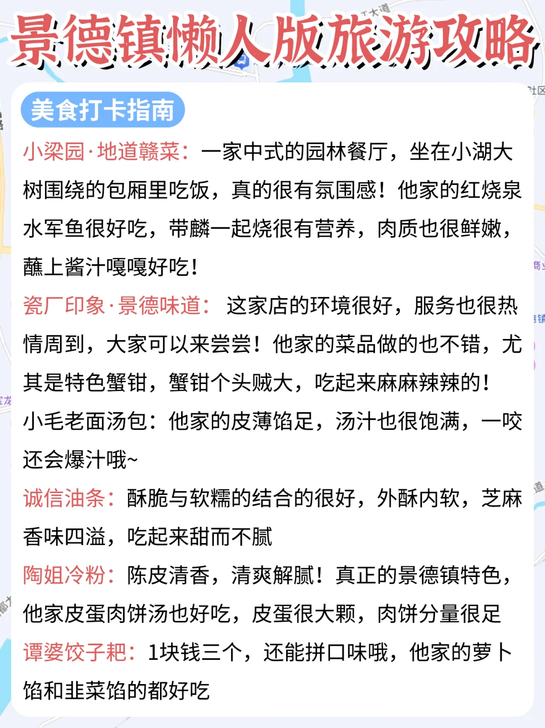 景德镇懒人版旅游攻略做好啦💁主打省心省力