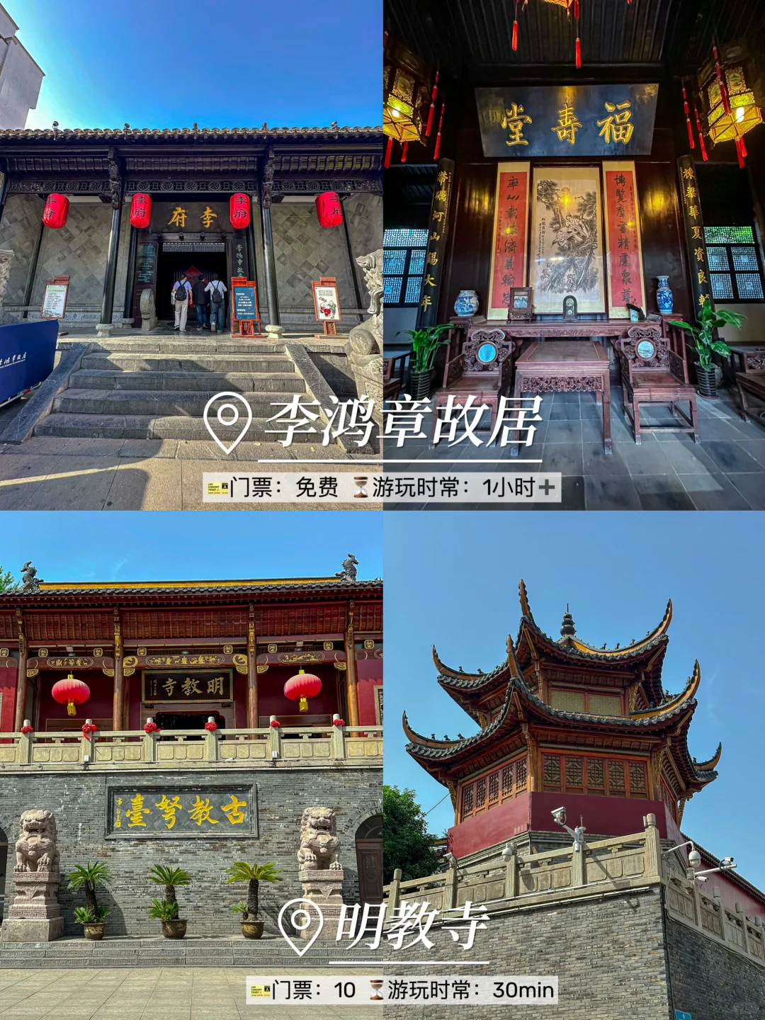 合肥旅游｜city walk逛吃保姆级攻略❗️可拆版