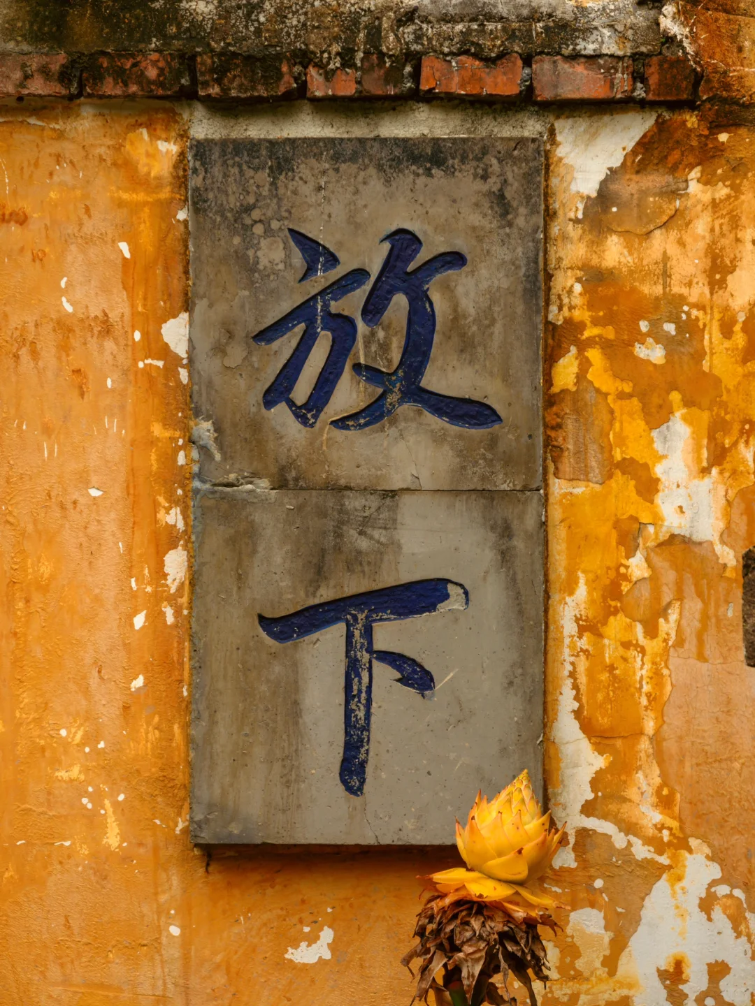 我很少用“惊艳”来形容一座寺庙……