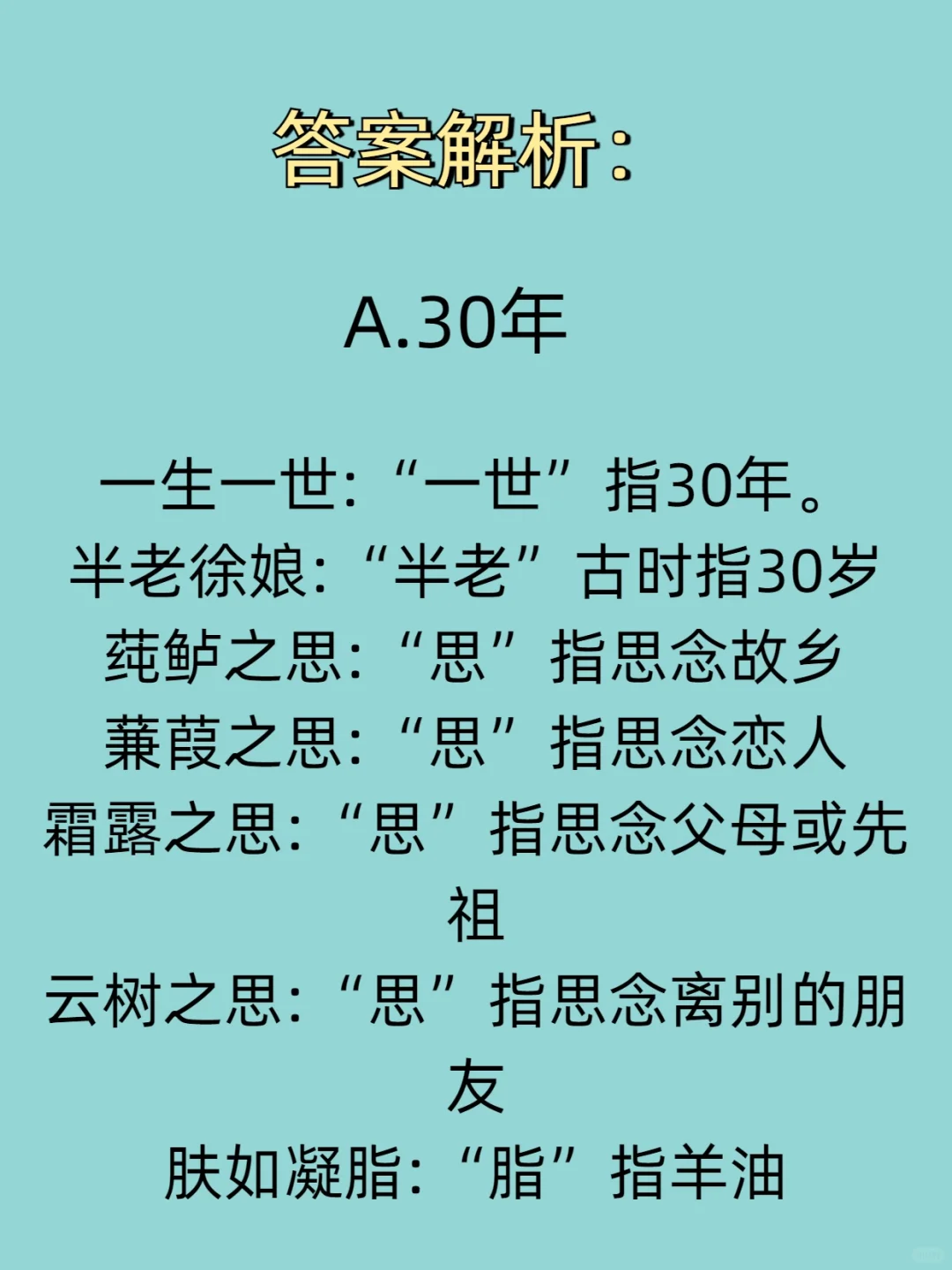 人体最脏的物质是什么？公基常识丨基本常识