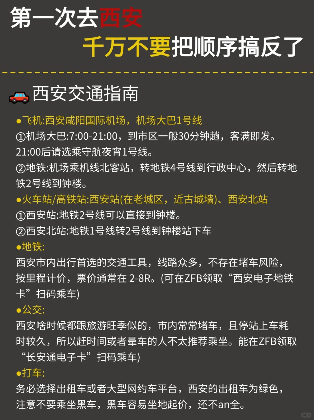 西安CityWalk路线｜3天2晚超全攻略