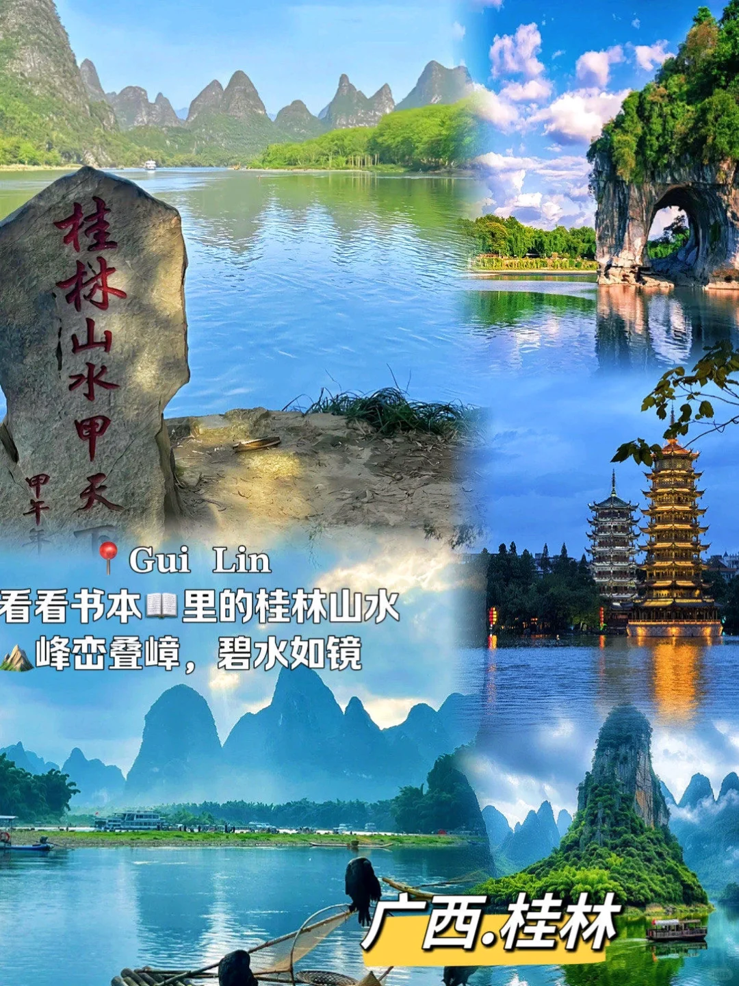 桂林旅游攻略｜五一来游玩赶快🐴住