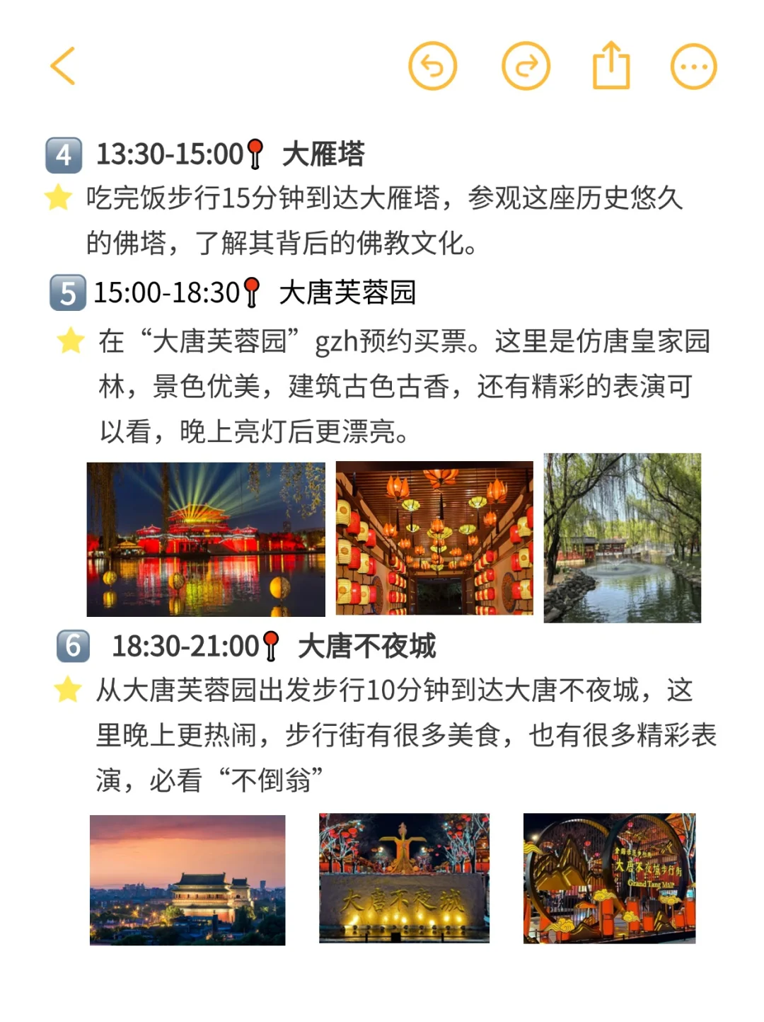 对J人闺蜜做的暑假西安旅游攻略甚是满意