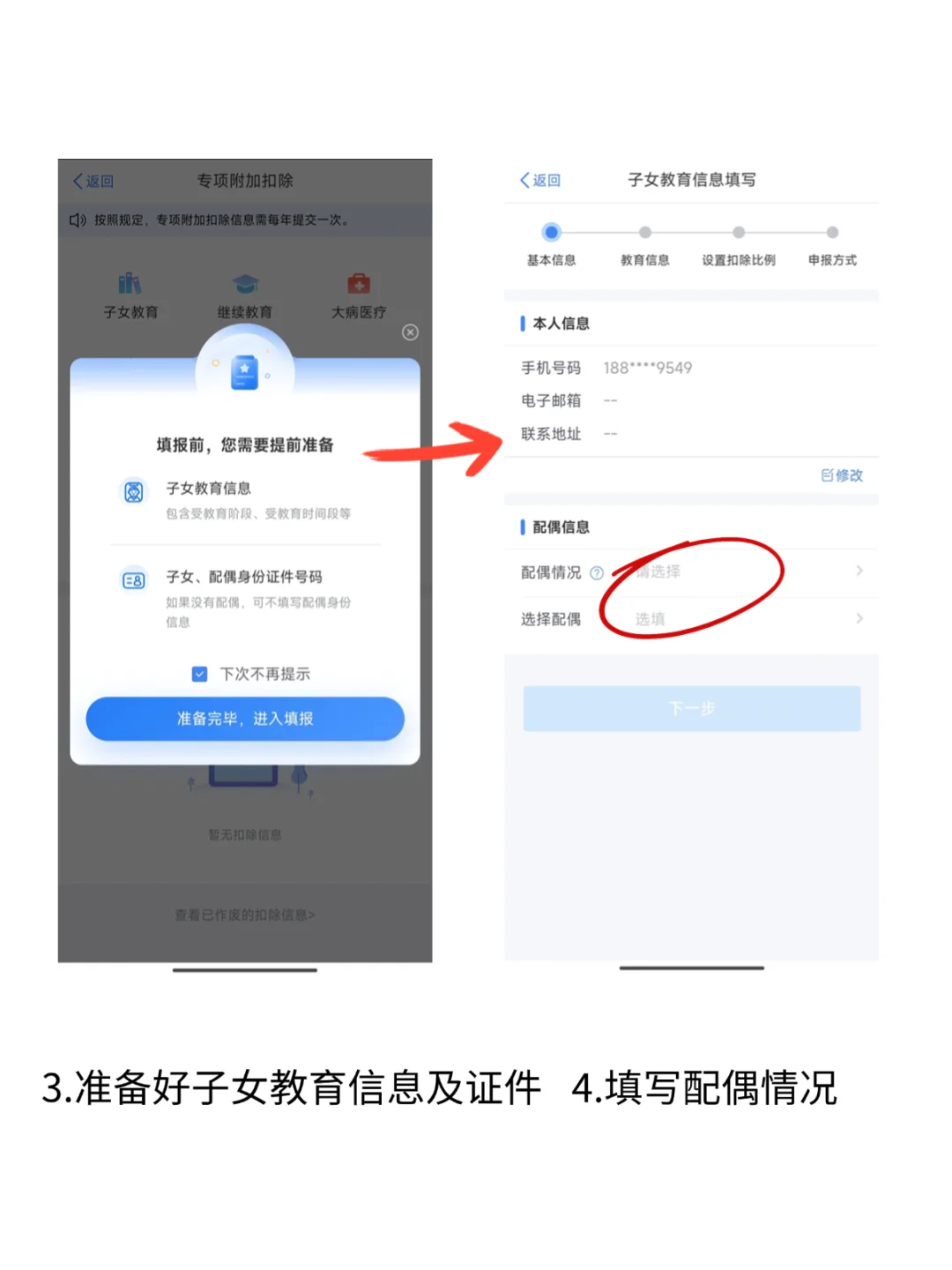 马上2.4w到手！留子们快去让爸妈退税！