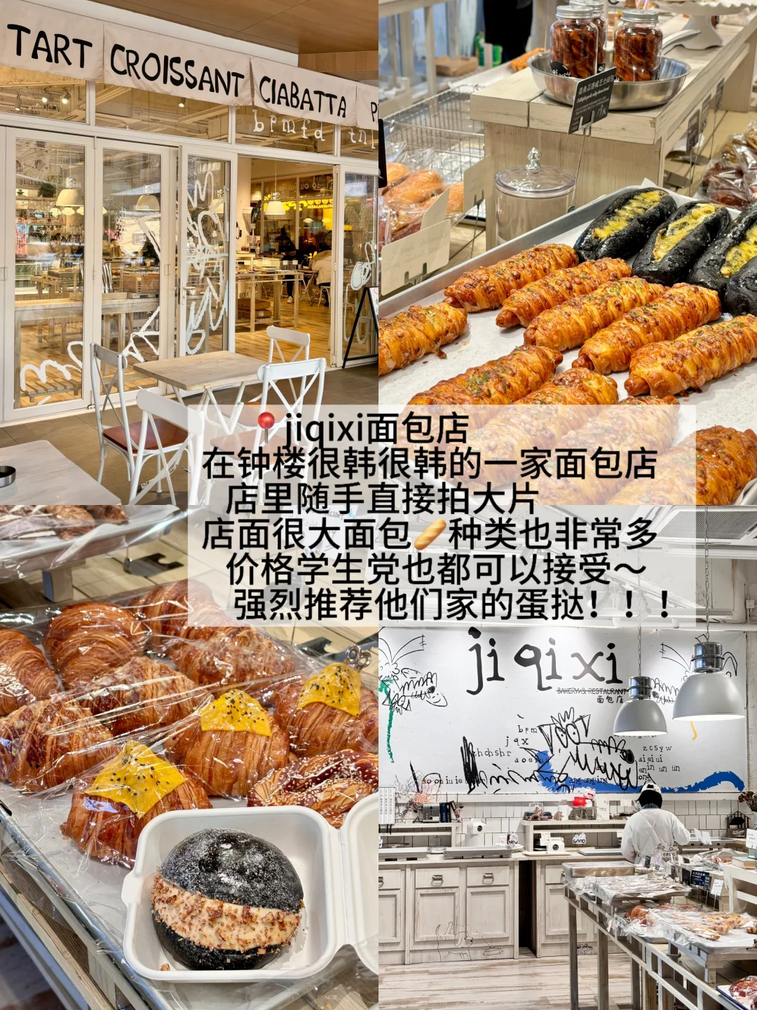 西安！！！假期逛吃旅游攻略🥹…（附店名）