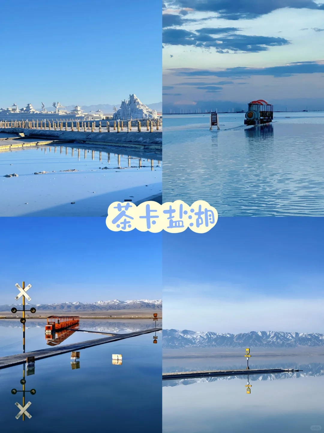 五一去青海💦2天人均580+💰左右