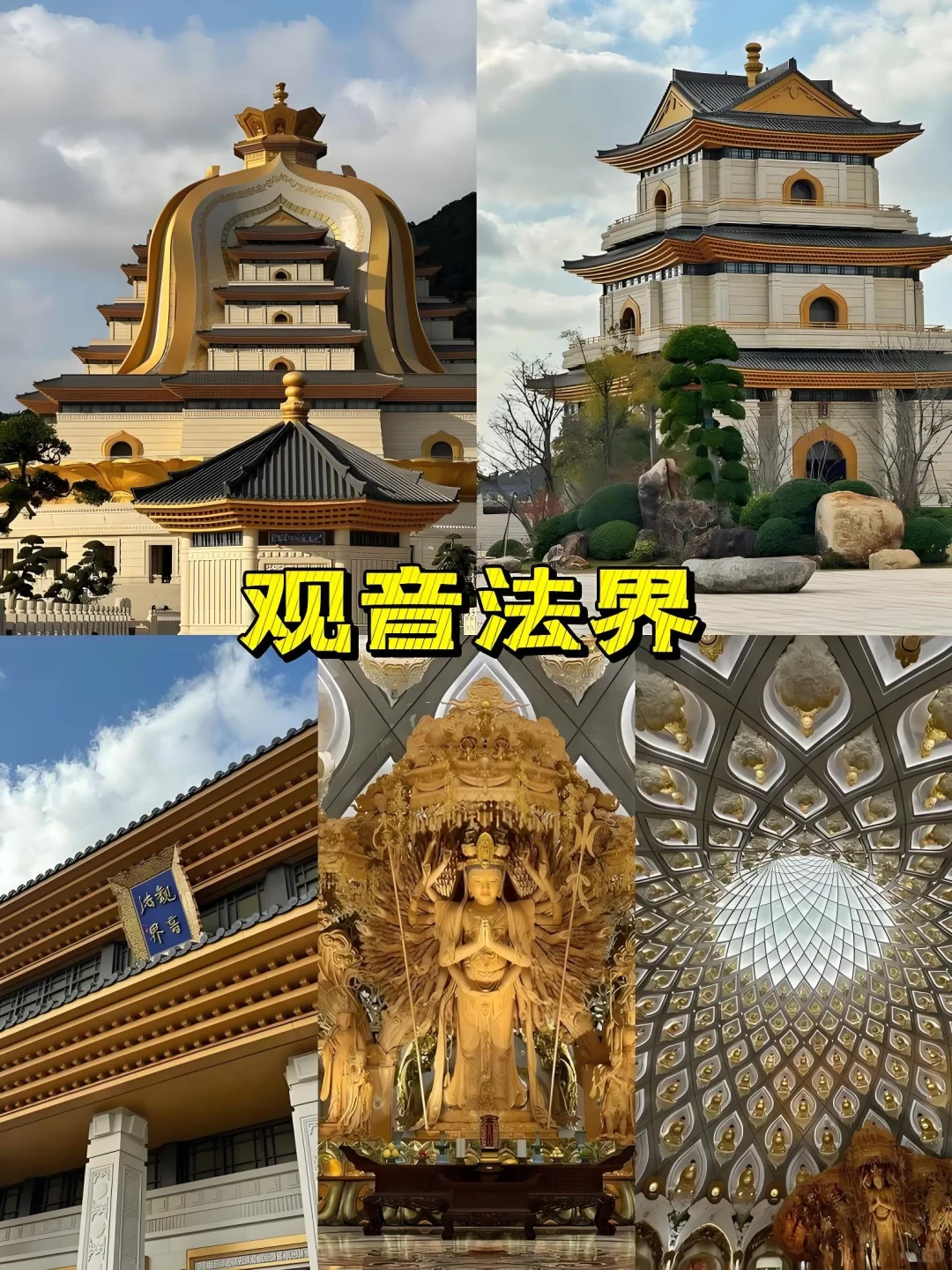 🌊 舟山旅游攻略｜必玩景点+美食+路线