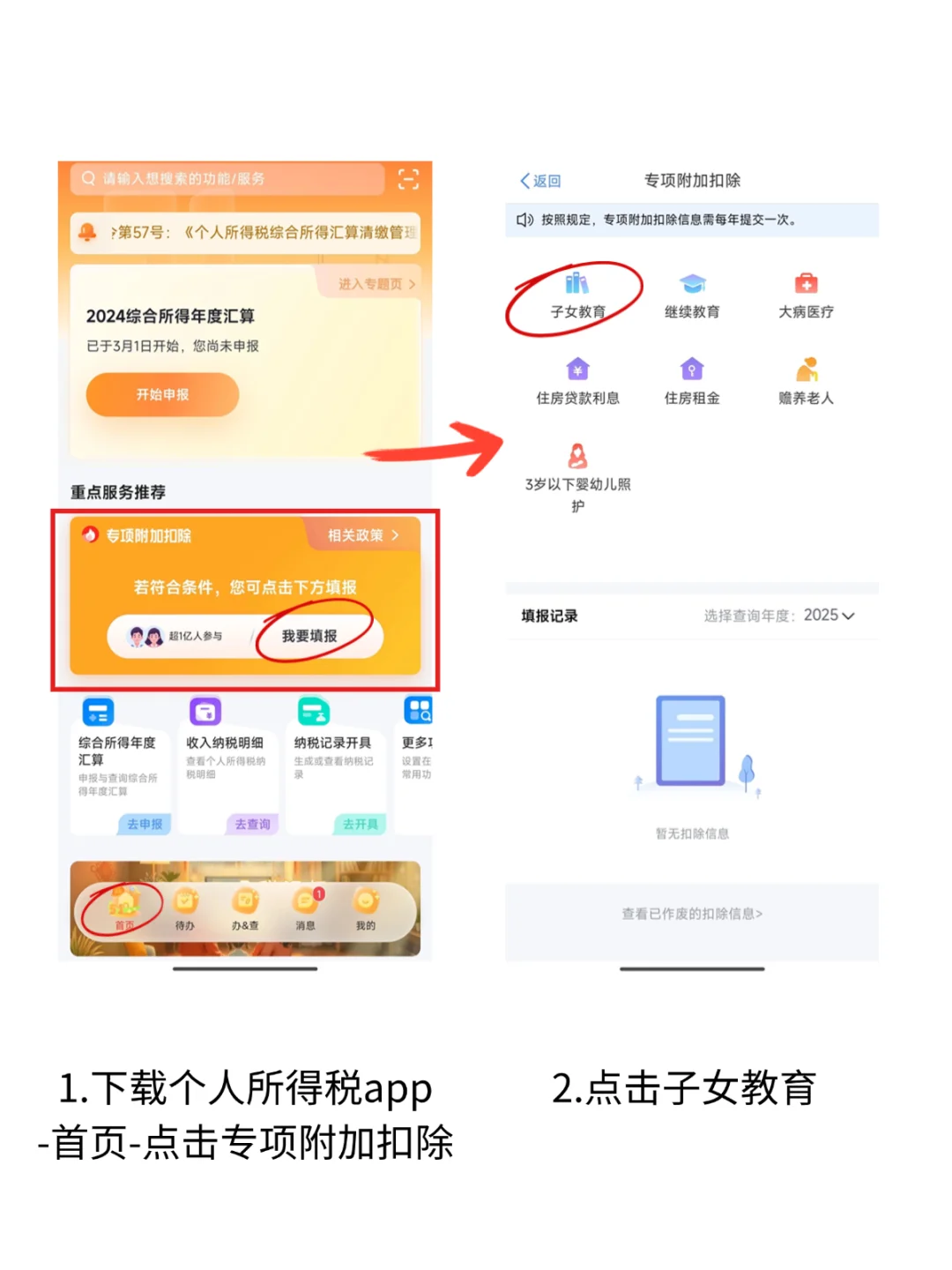 马上2.4w到手！留子们快去让爸妈退税！