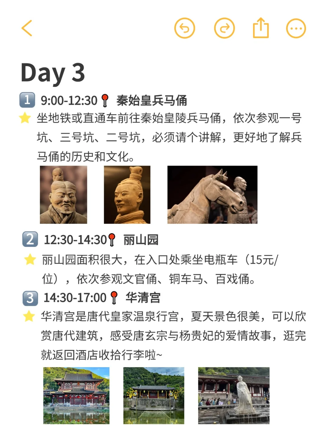 对J人闺蜜做的暑假西安旅游攻略甚是满意