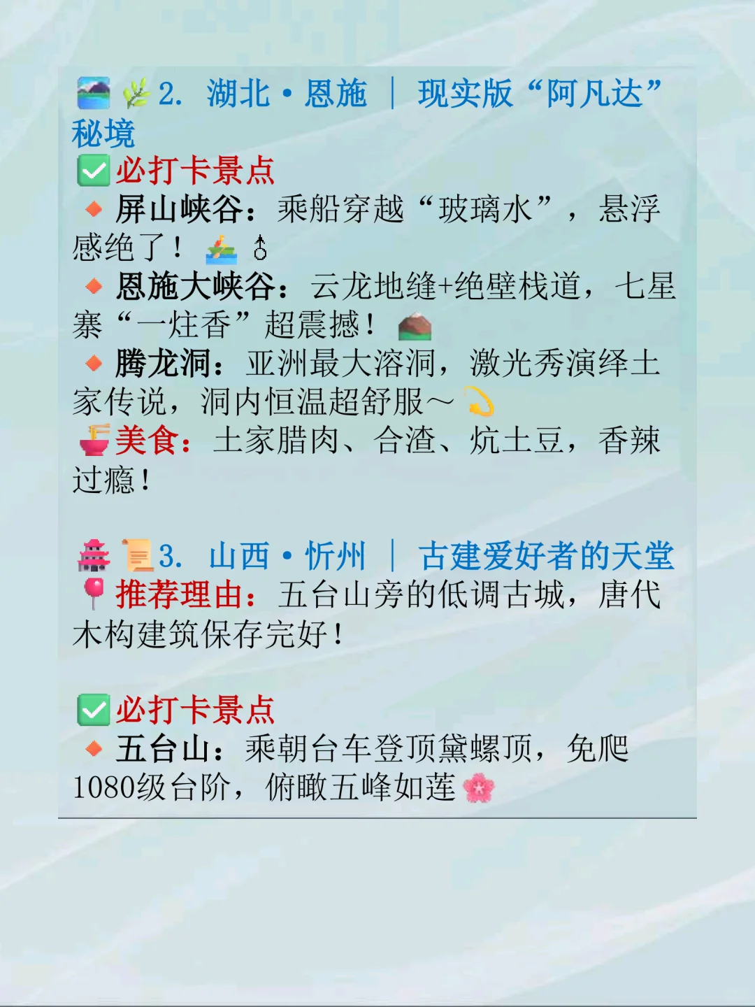 🌲五一带娃错峰游被低估的5个小众宝藏圣地
