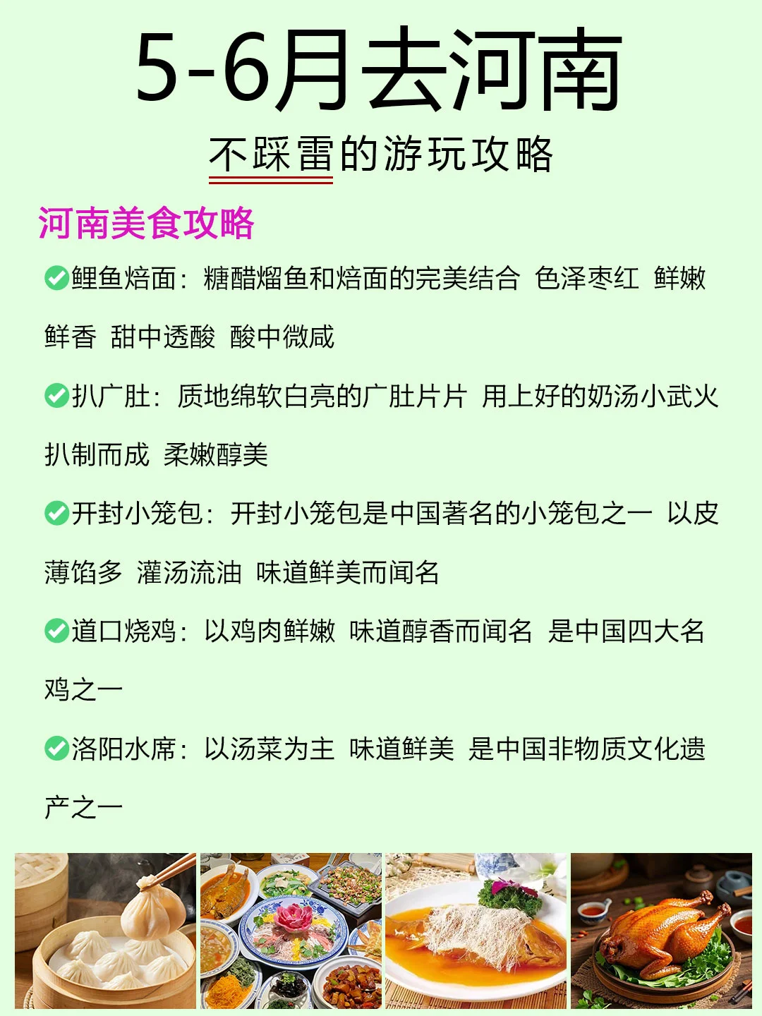 河南旅游｜5-6 月去河南避坑攻略