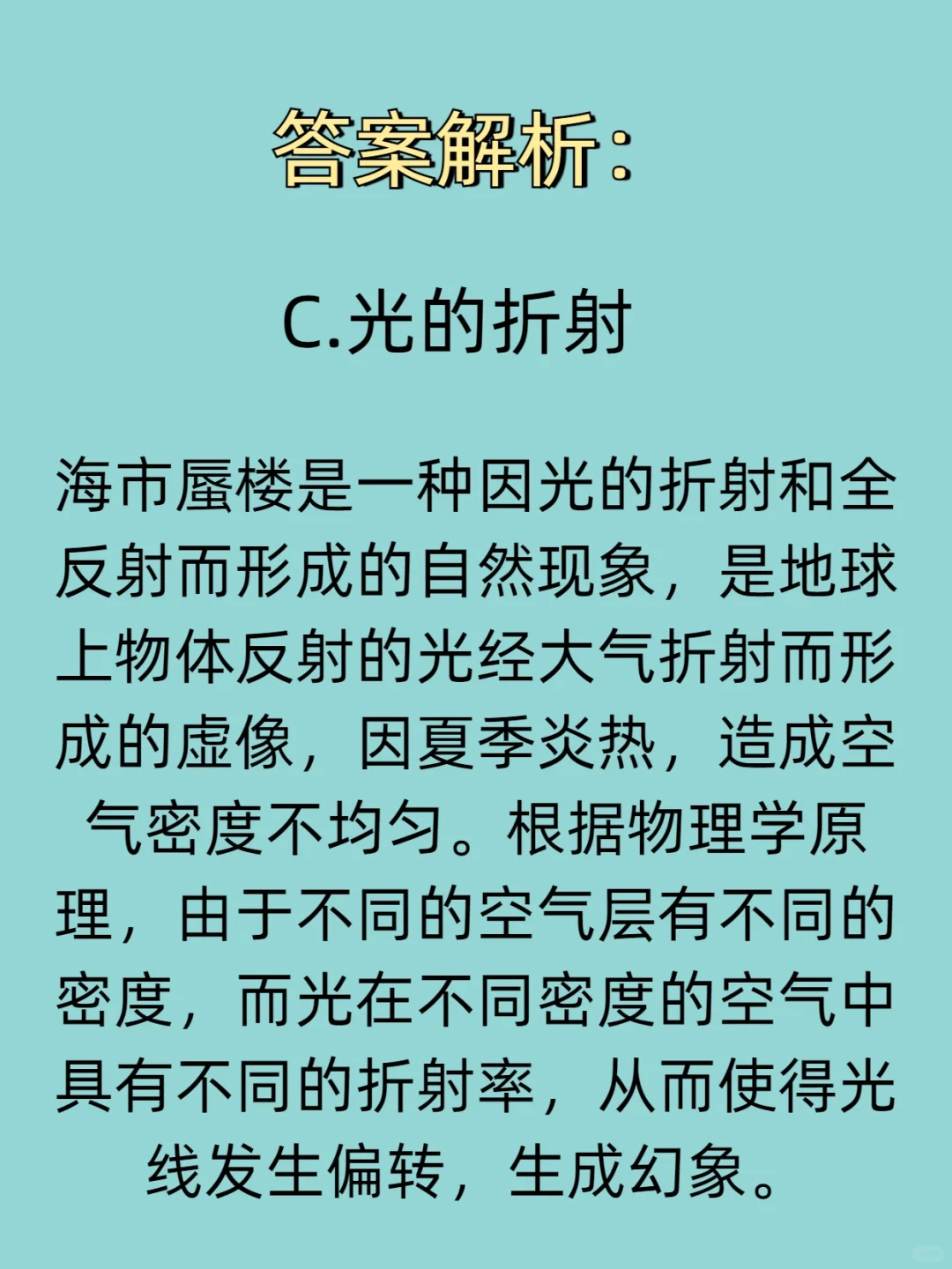 人体最脏的物质是什么？公基常识丨基本常识