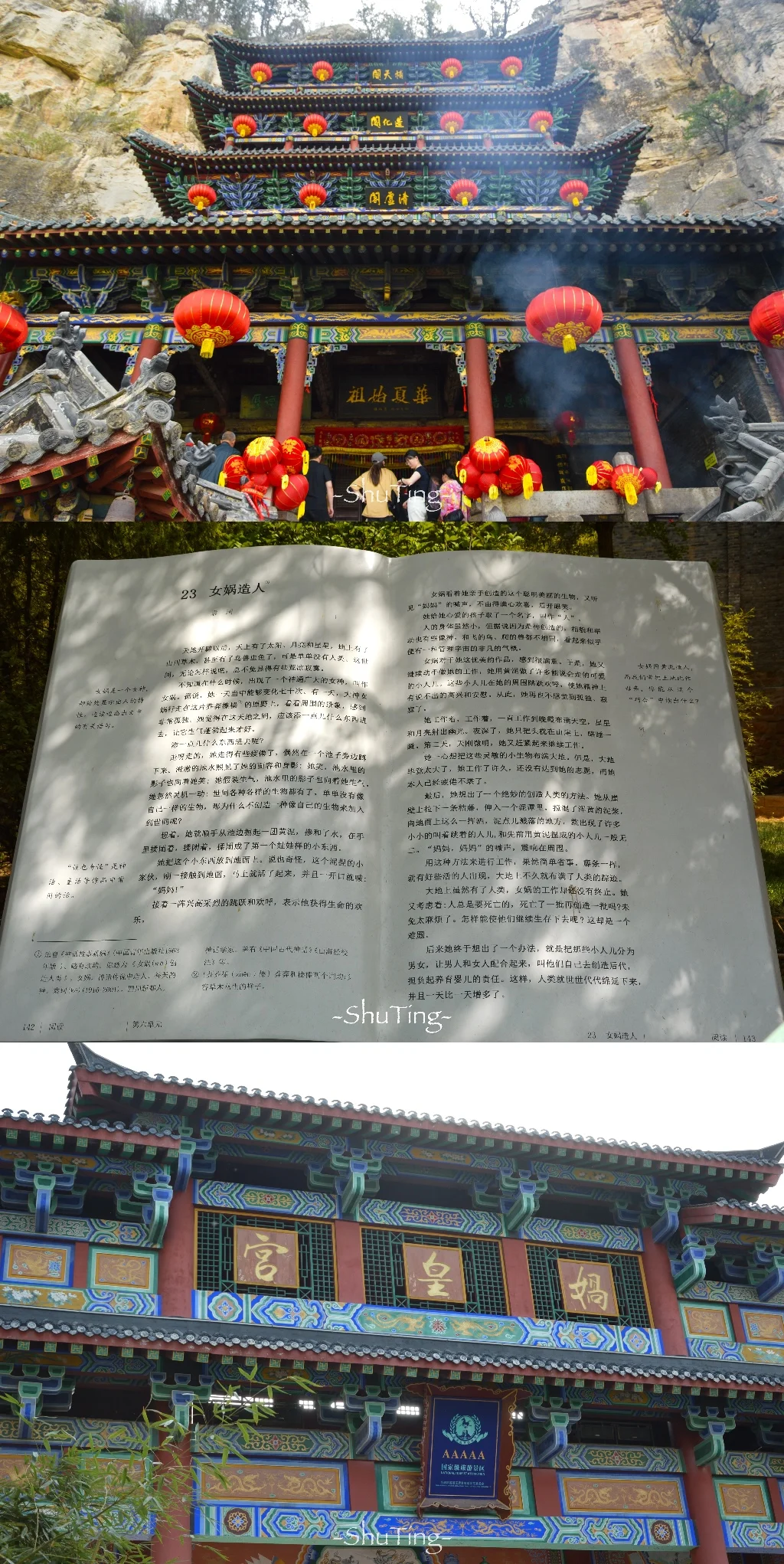 邯郸｜太行山脉被低估的小众5A景区娲皇宫⛰️