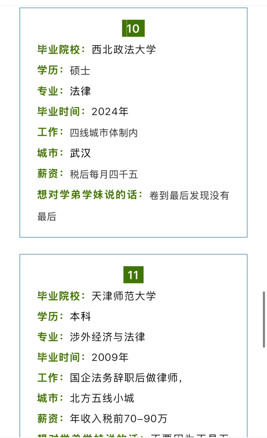 哈哈哈哈哈哈哈哈哈我只想笑一下