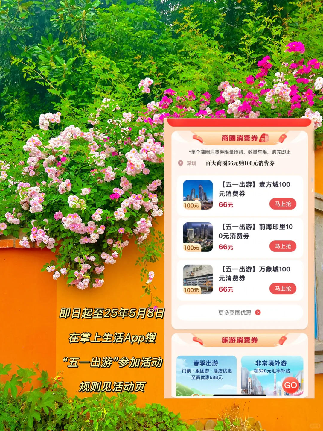 五一在南京不想人挤人！快去这9️⃣个小众景点