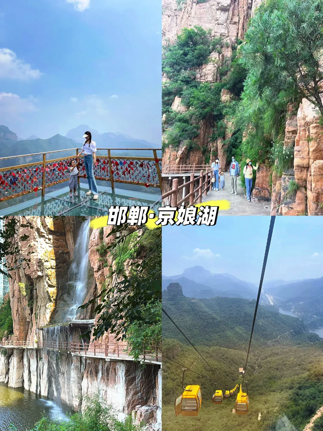 🔥石家庄｜周边游10大好去处，遛娃拍照看风景