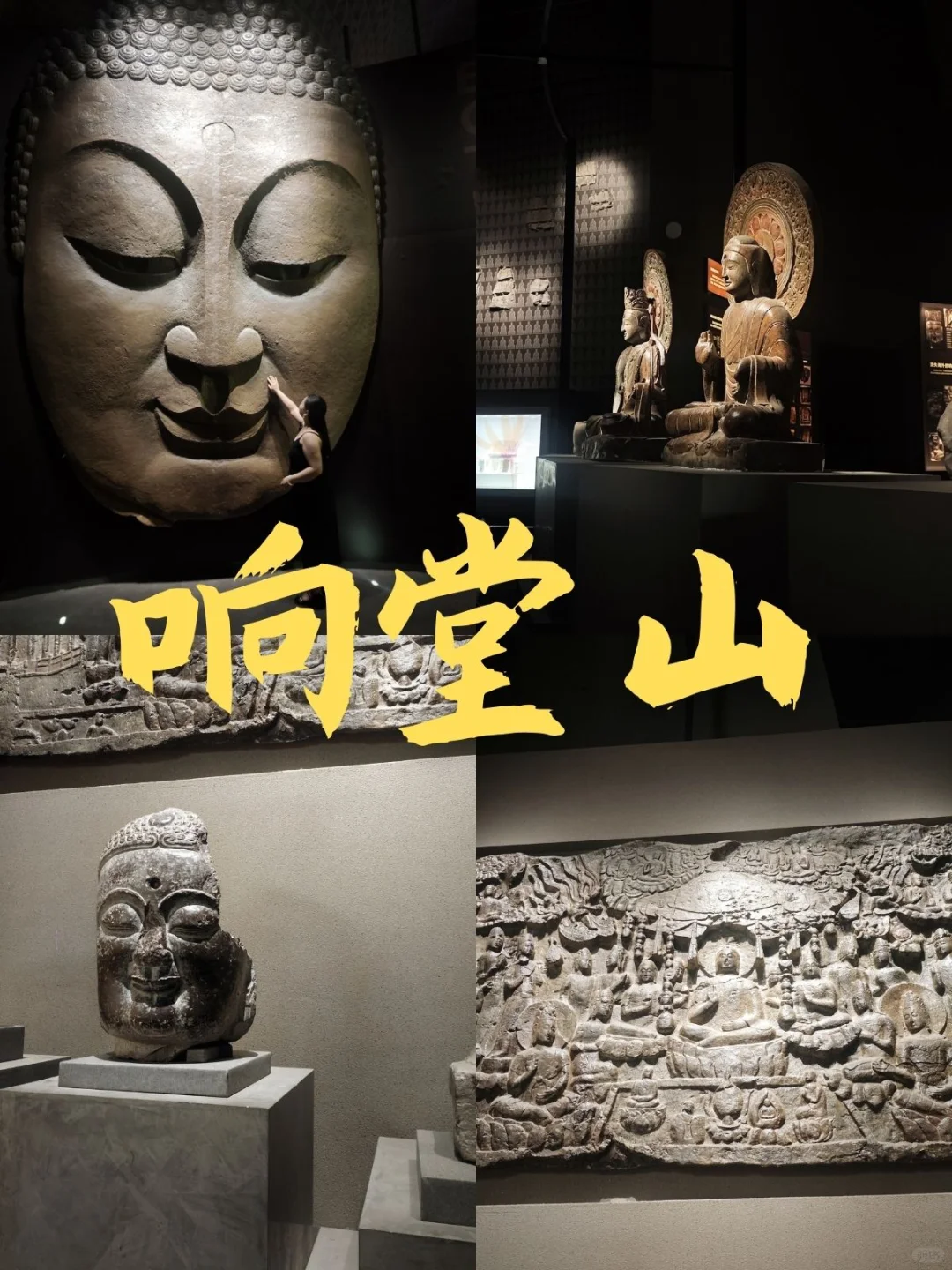 响堂山旅游实用贴士：提前避坑不踩雷