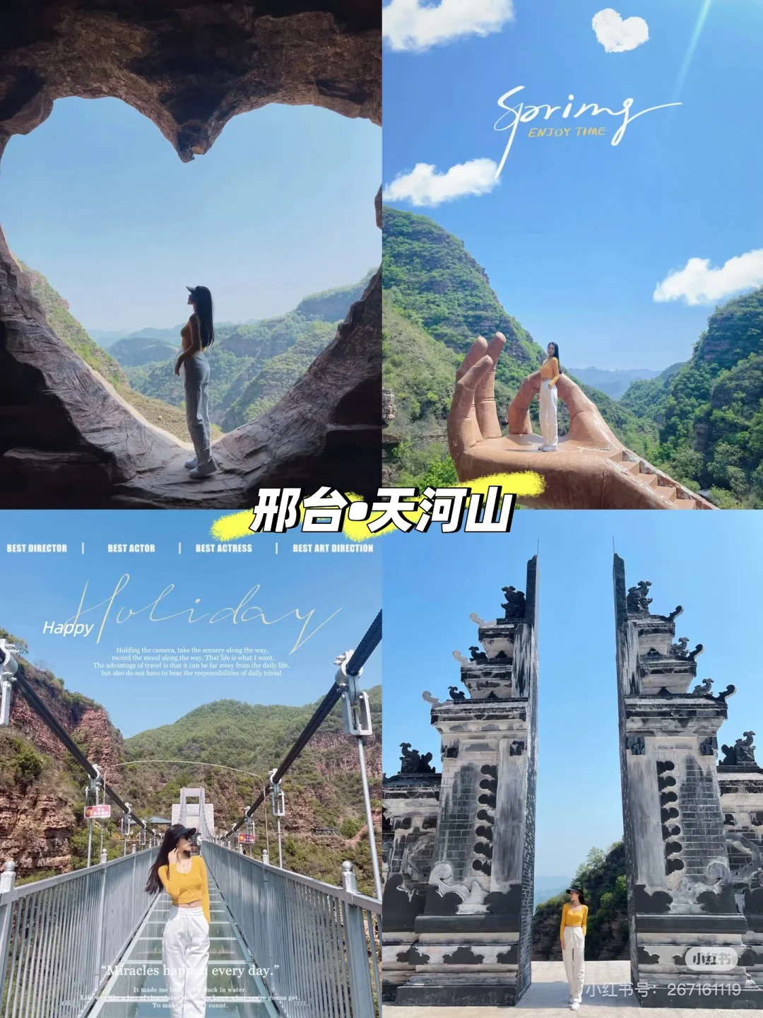 🔥石家庄｜周边游10大好去处，遛娃拍照看风景