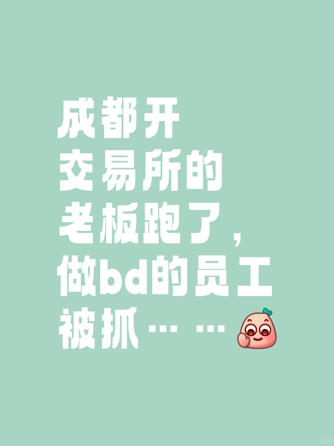 Web3一定要保护好自己，读三遍！