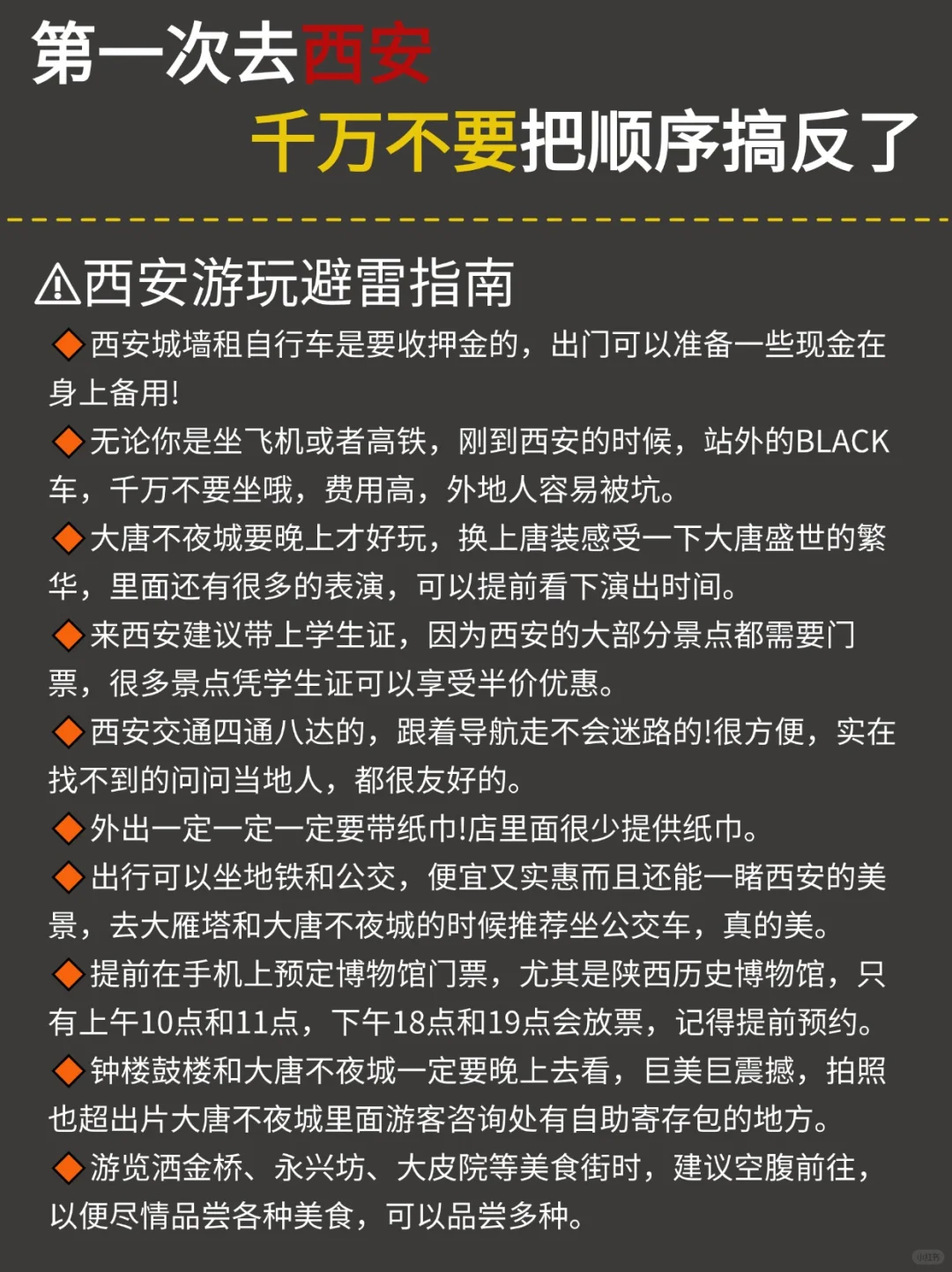 西安CityWalk路线｜3天2晚超全攻略