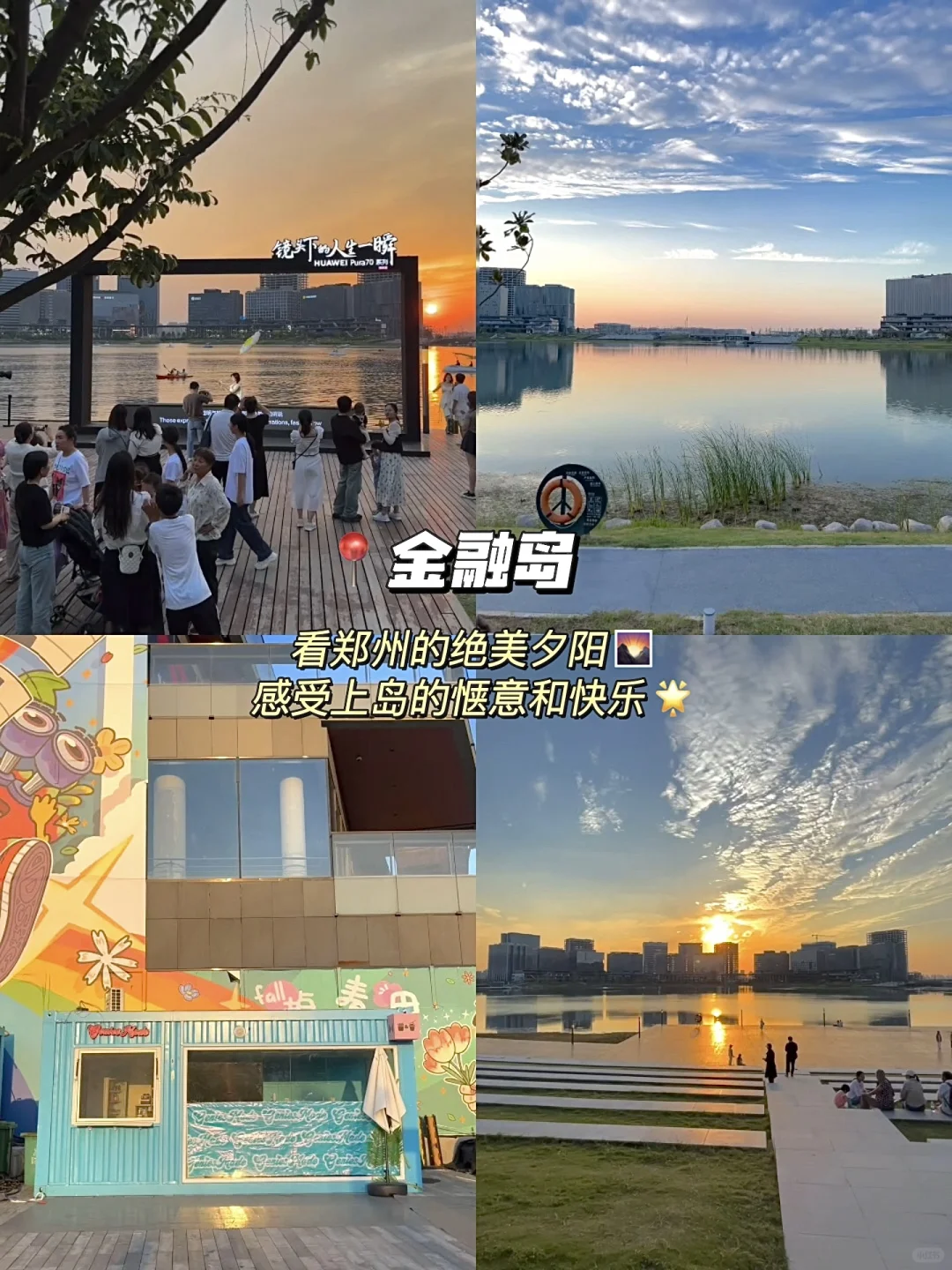 郑州📍适合citywalk16个地方(五一最终版‼️