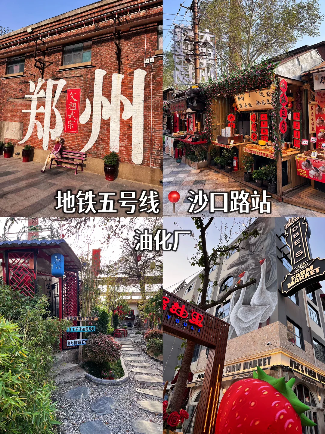 郑州旅游必打卡景点攻略，地铁五号线直达！